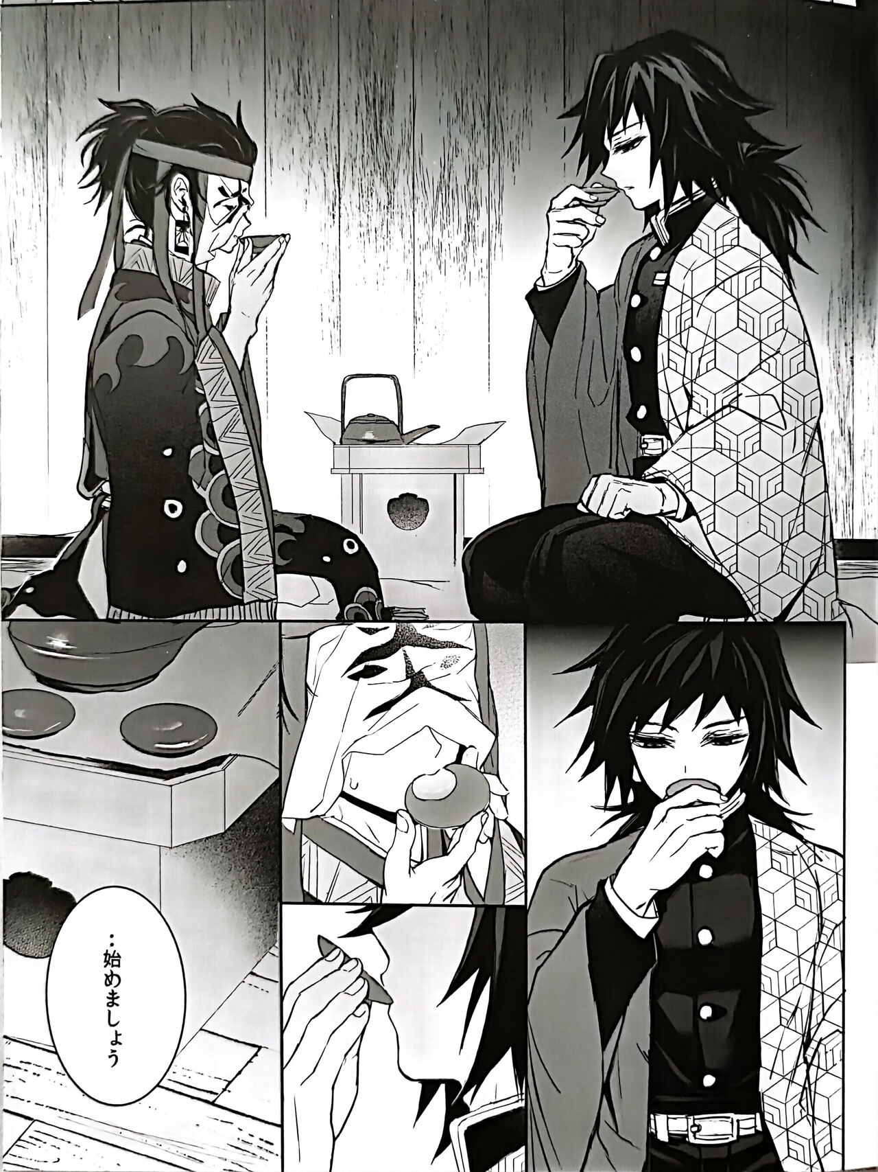 Netsu o Haramu - Page 18