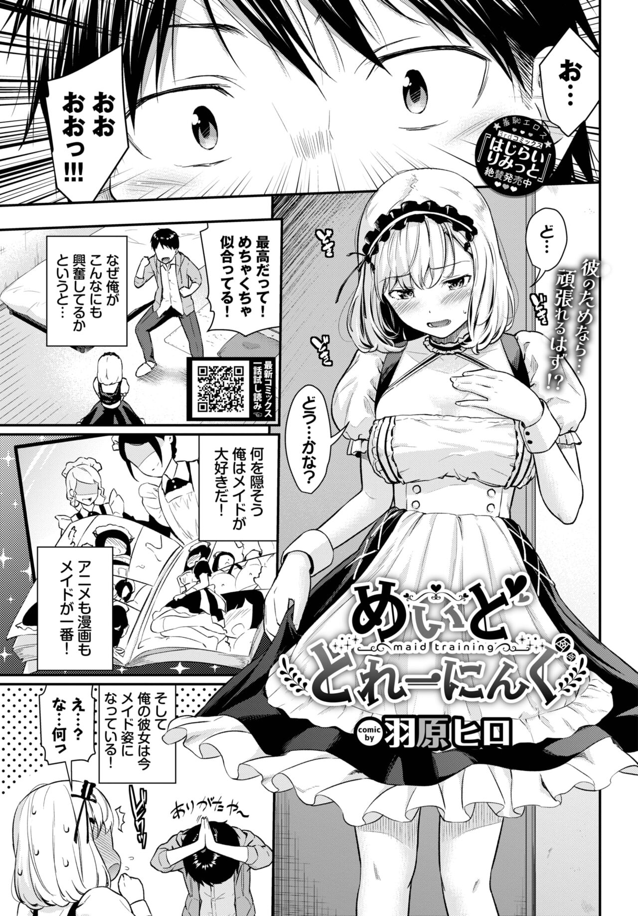 COMIC BAVEL 2023-09 - Page 146