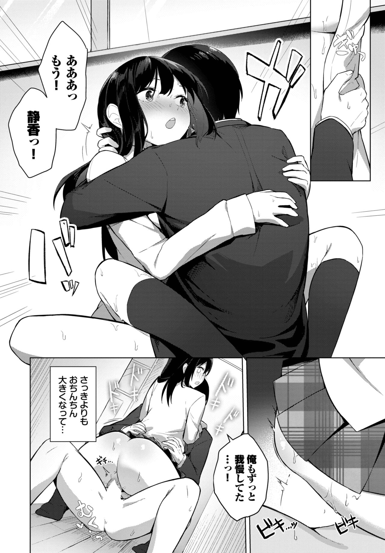 COMIC BAVEL 2023-09 - Page 179