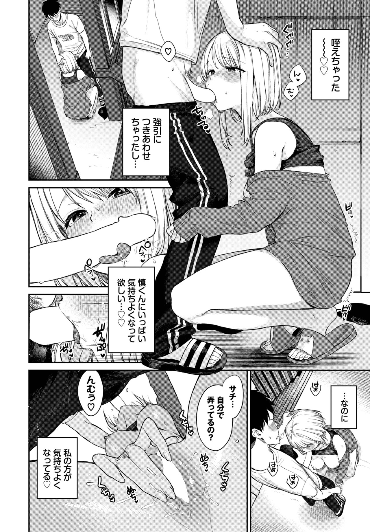 COMIC BAVEL 2023-09 - Page 45