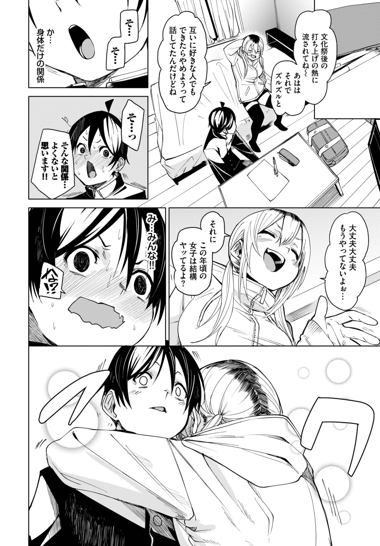 COMIC BAVEL 2023-09 - Page 63