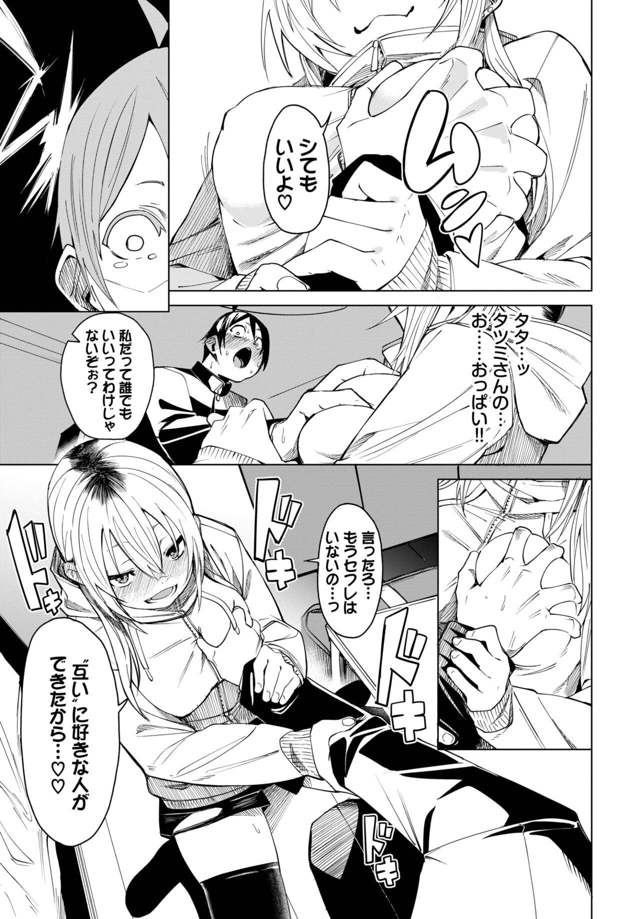 COMIC BAVEL 2023-09 - Page 66