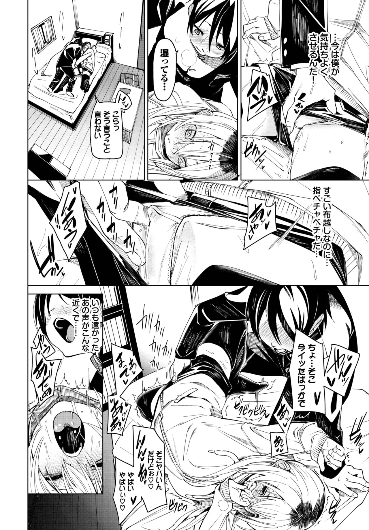 COMIC BAVEL 2023-09 - Page 71