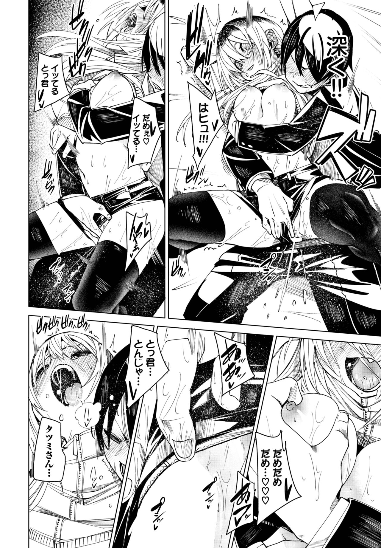 COMIC BAVEL 2023-09 - Page 81