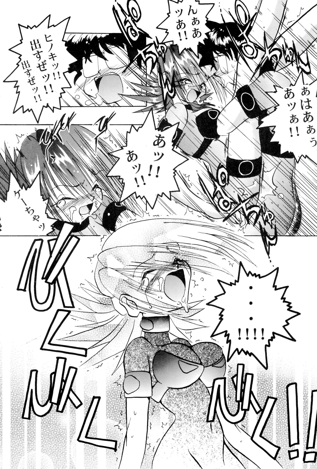 Get Sweet ”A” Low Phone - Page 21