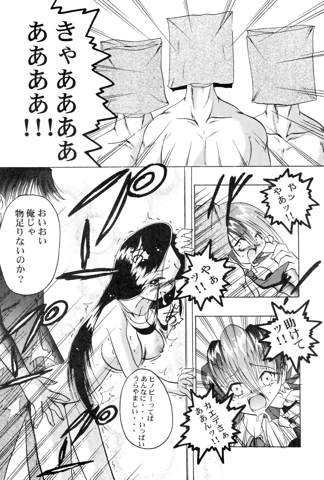 Get Sweet ”A” Low Phone - Page 30