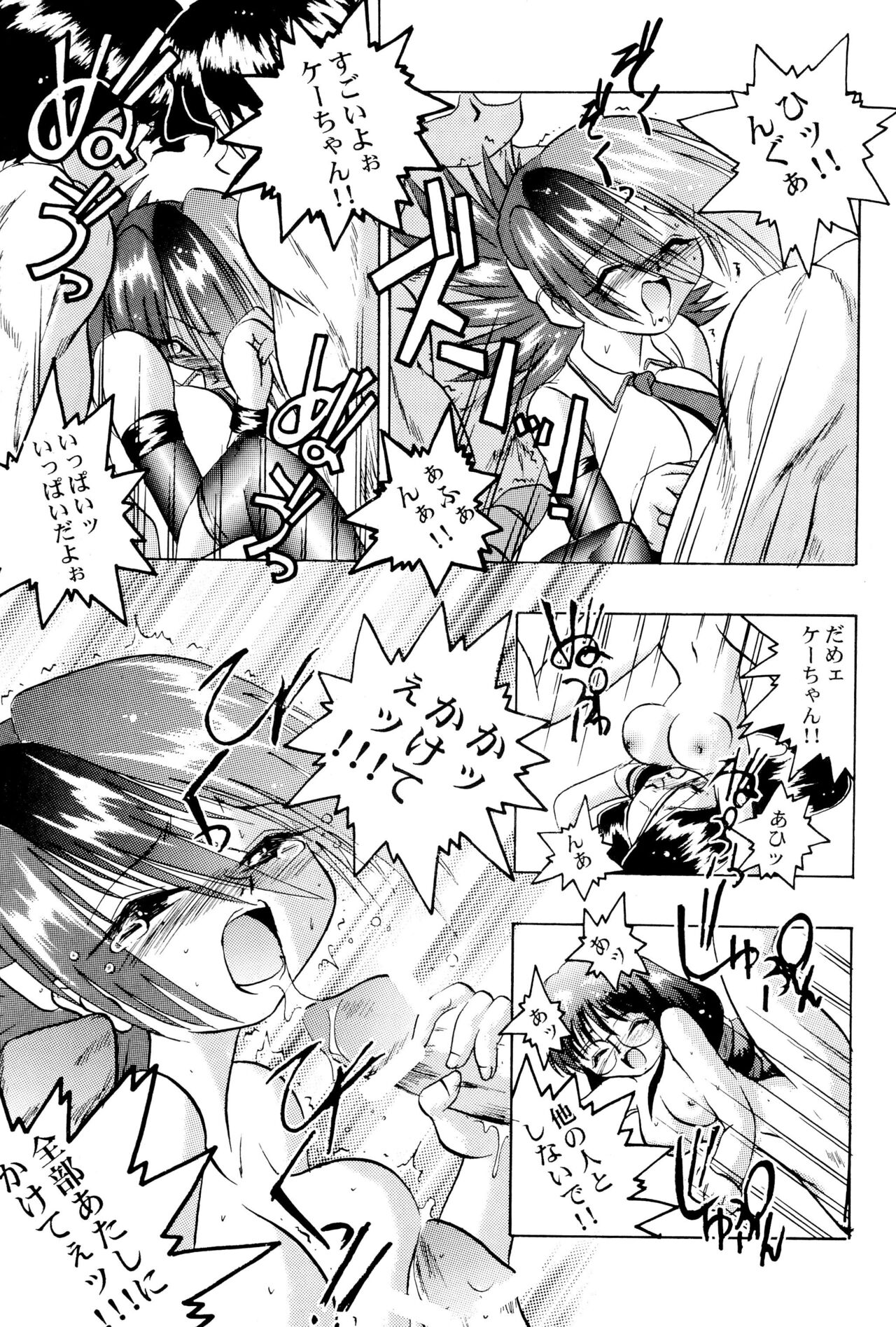 Get Sweet ”A” Low Phone - Page 37