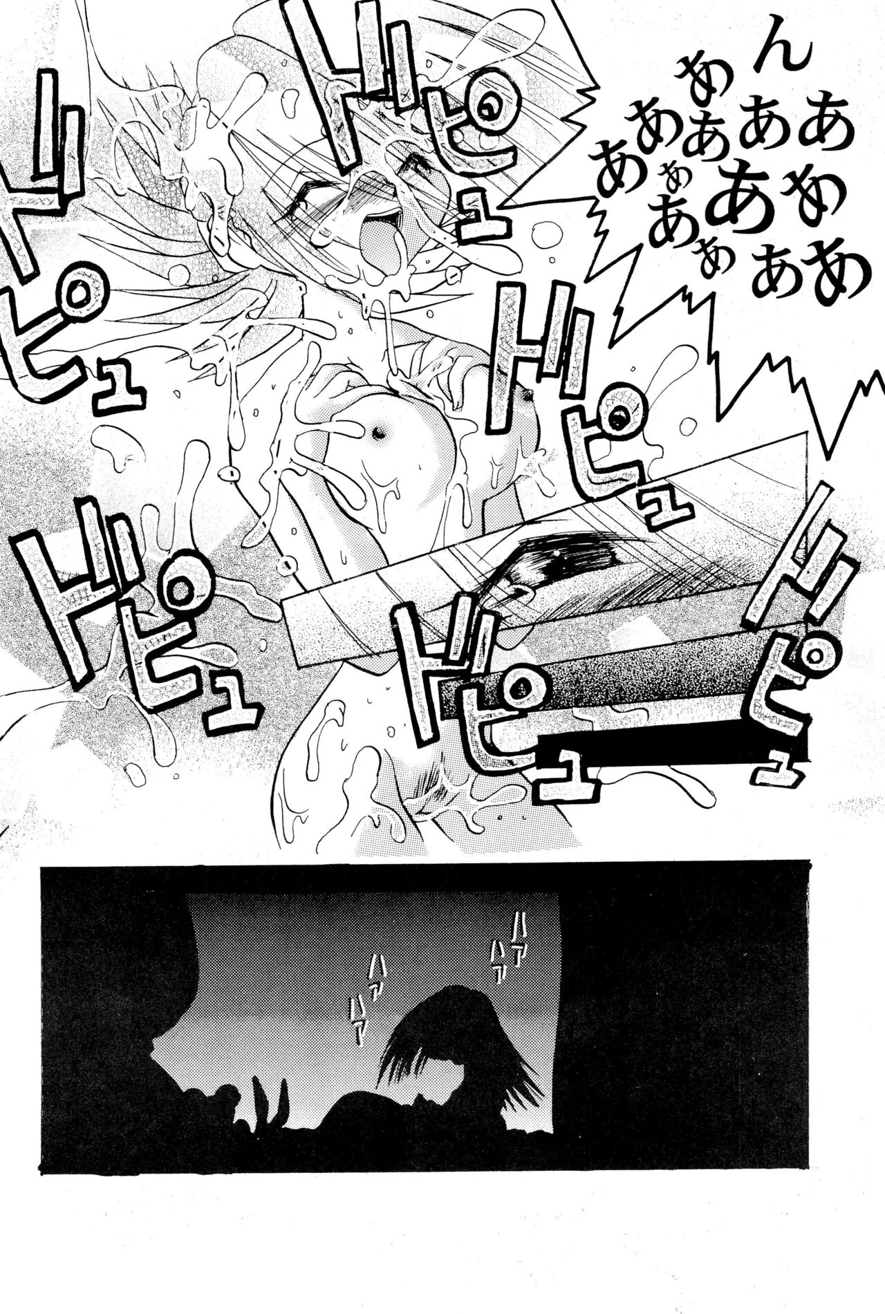 Get Sweet ”A” Low Phone - Page 38