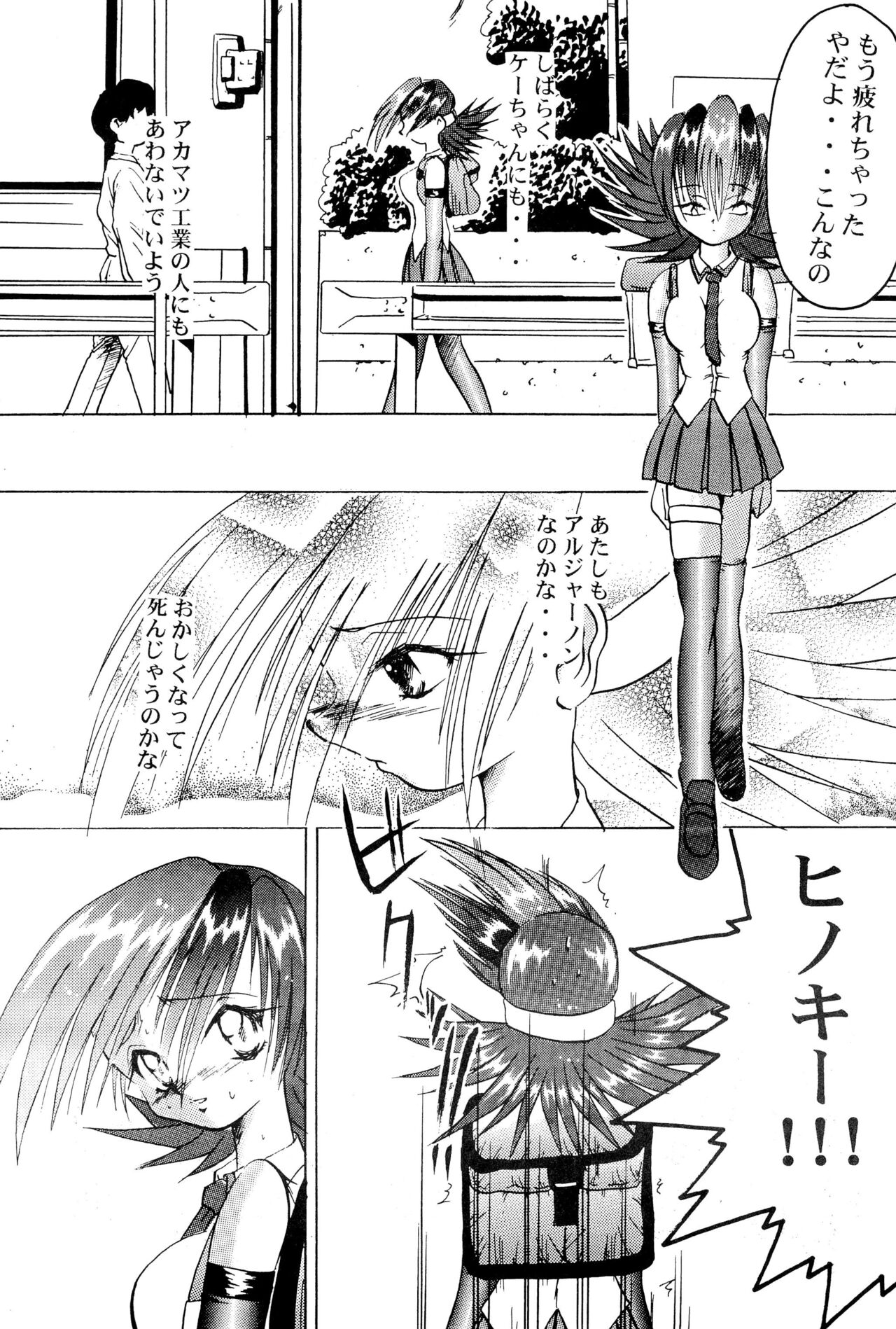 Get Sweet ”A” Low Phone - Page 39