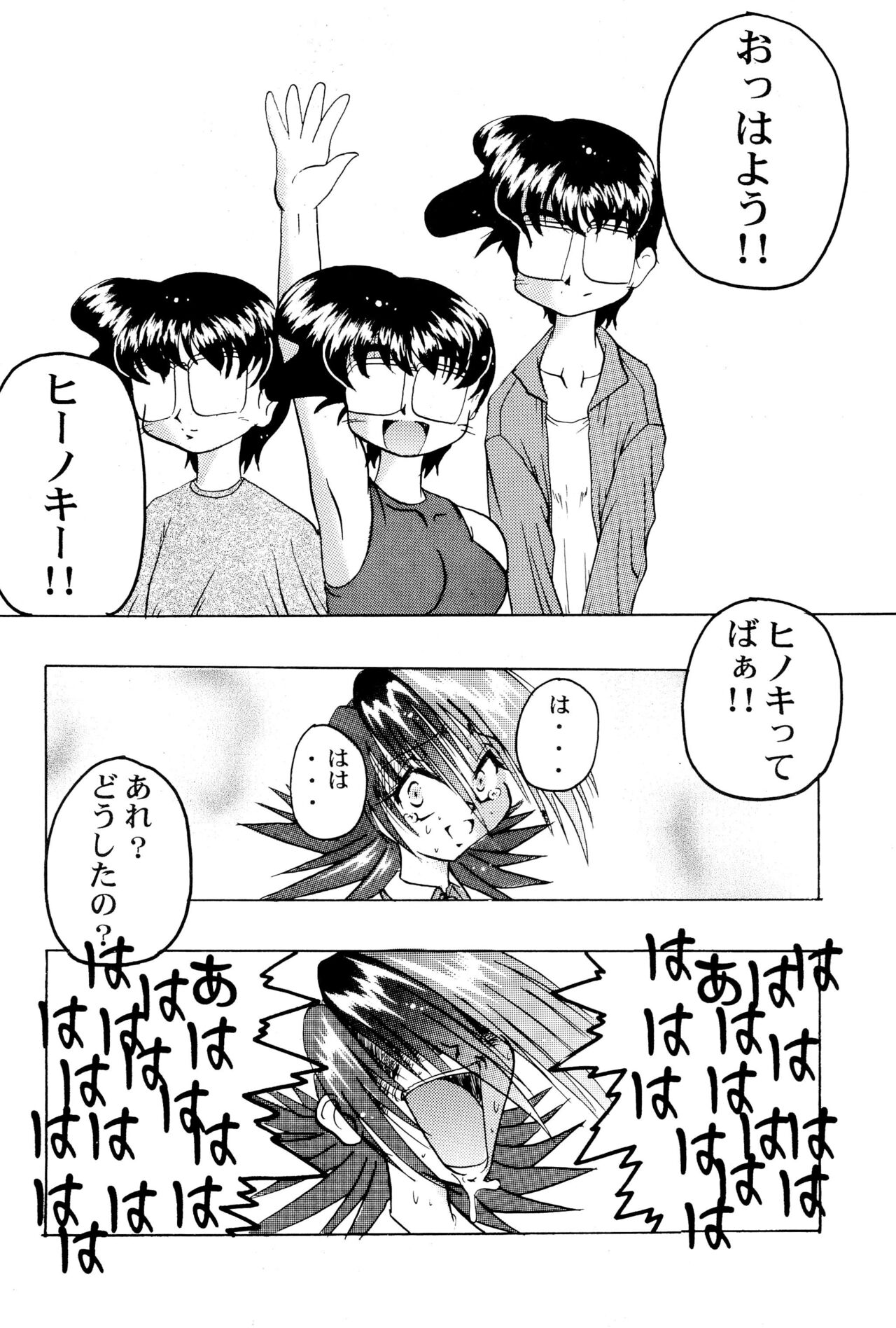 Get Sweet ”A” Low Phone - Page 40