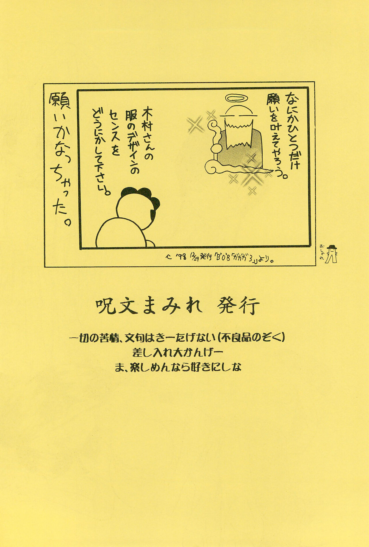 Get Sweet ”A” Low Phone - Page 44