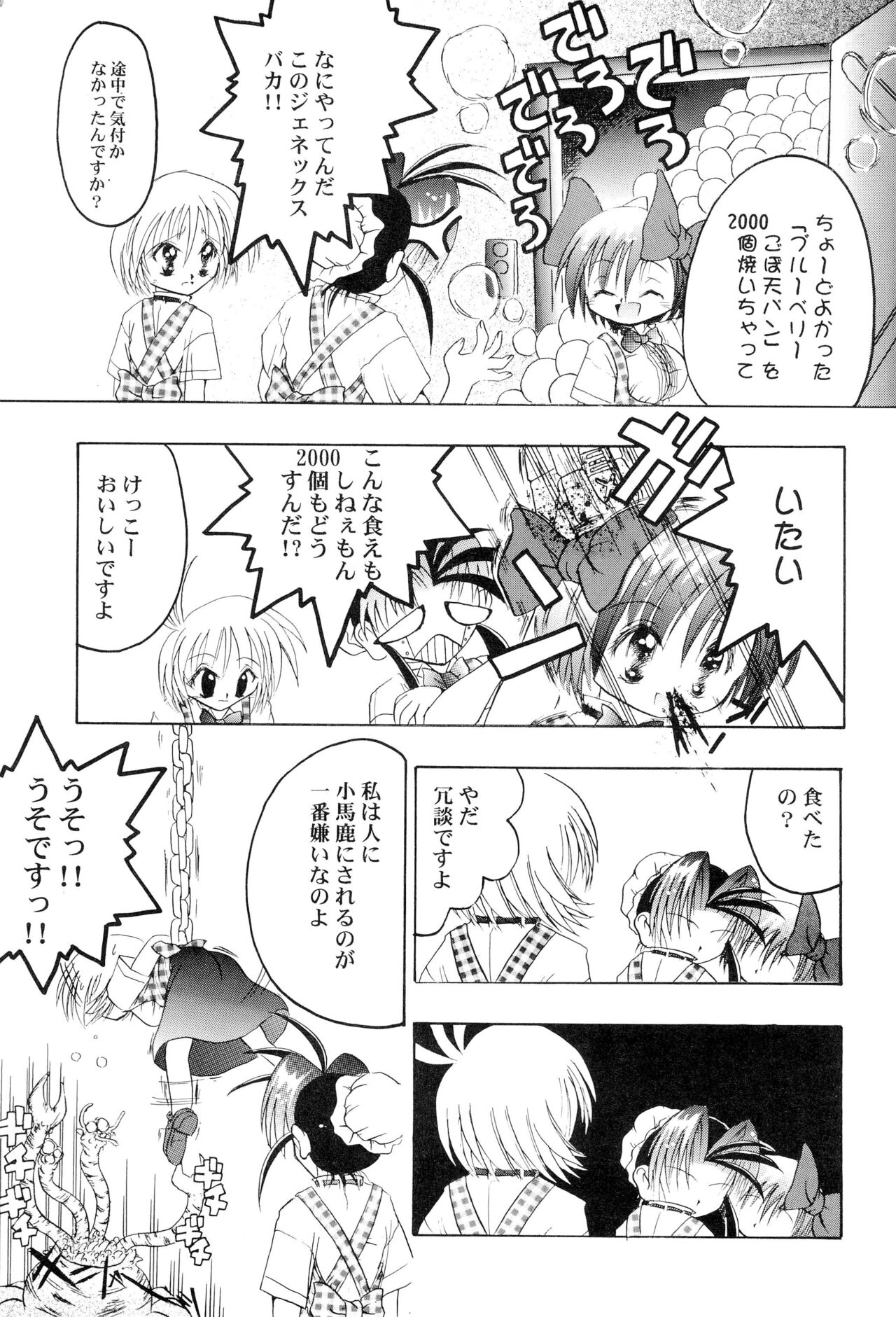 Get Sweet ”A” Low Phone - Page 15