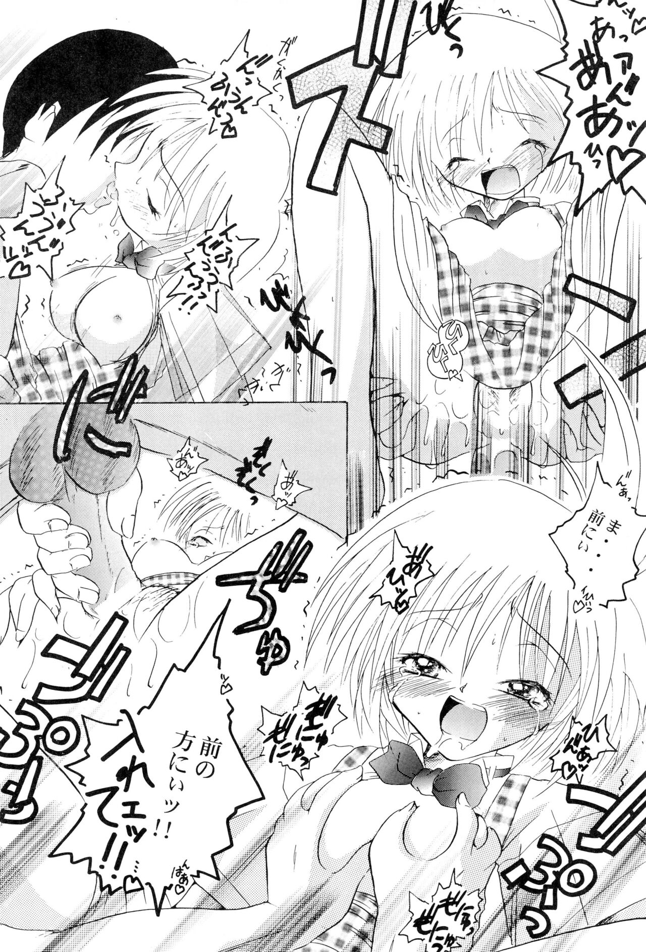 Get Sweet ”A” Low Phone - Page 32