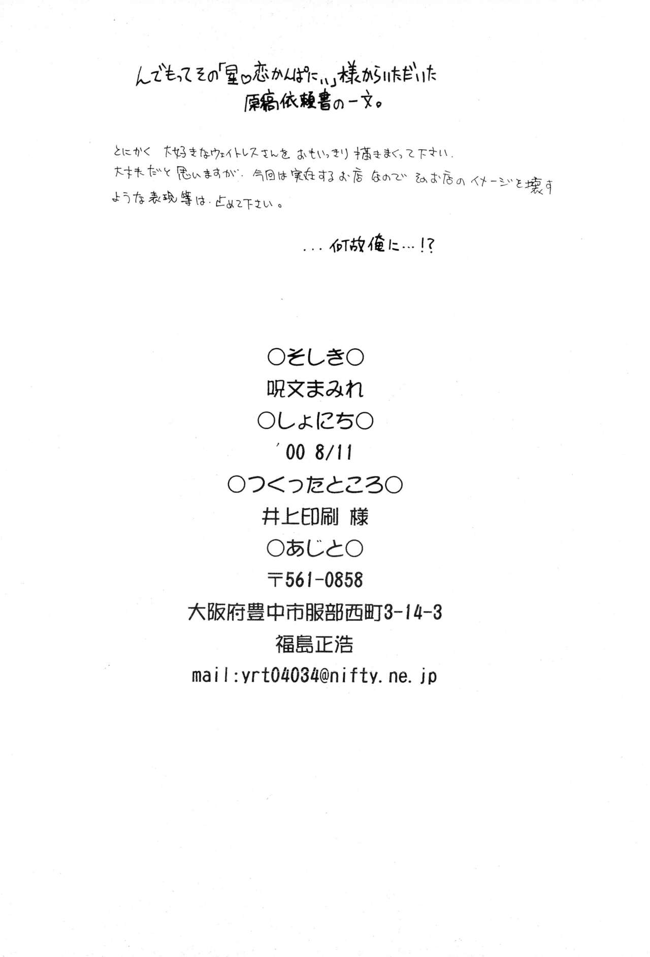 Get Sweet ”A” Low Phone - Page 40