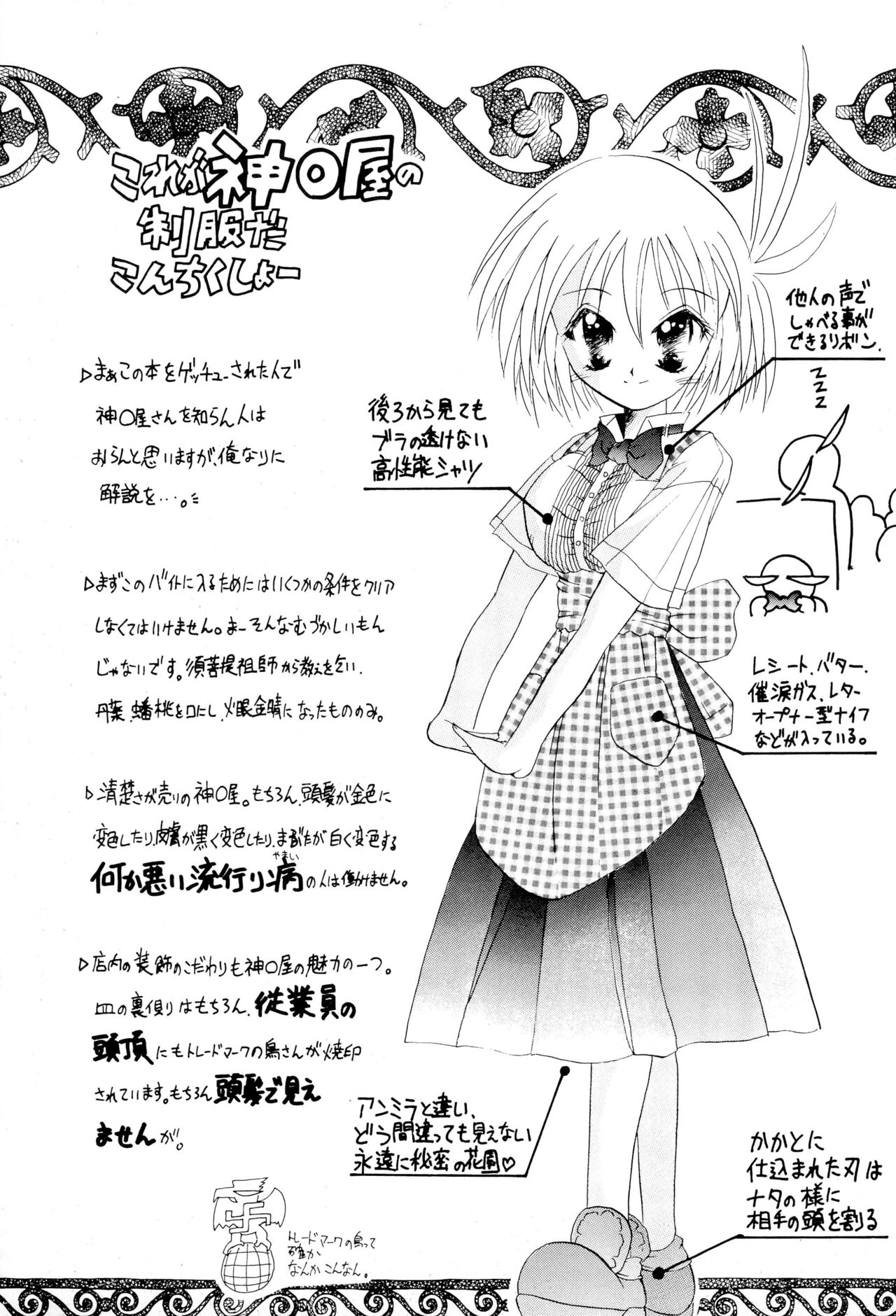 Get Sweet ”A” Low Phone - Page 9