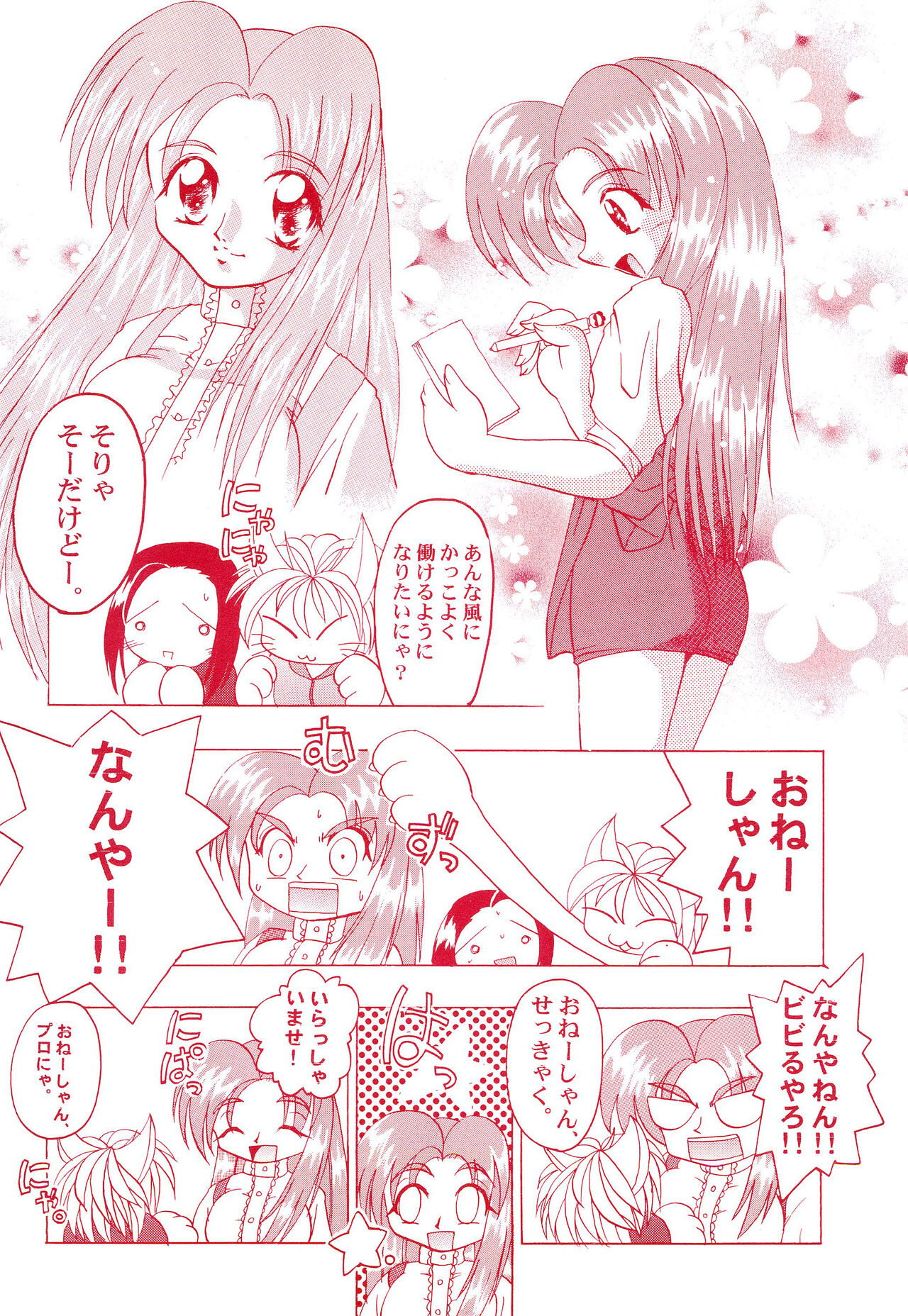 Get Sweet ”A” Low Phone Anna Mirrors ORIGINAL STORY - Page 12