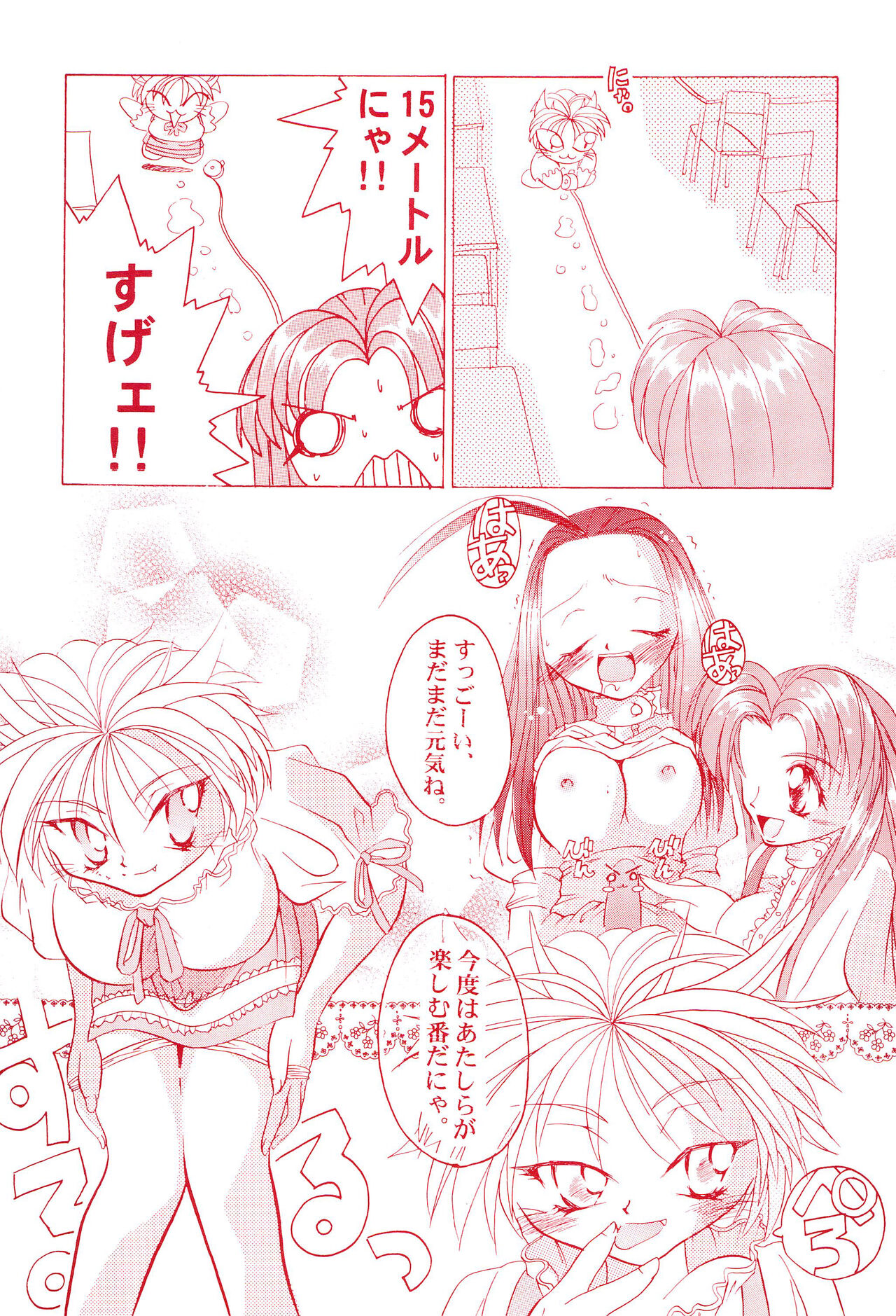 Get Sweet ”A” Low Phone Anna Mirrors ORIGINAL STORY - Page 23