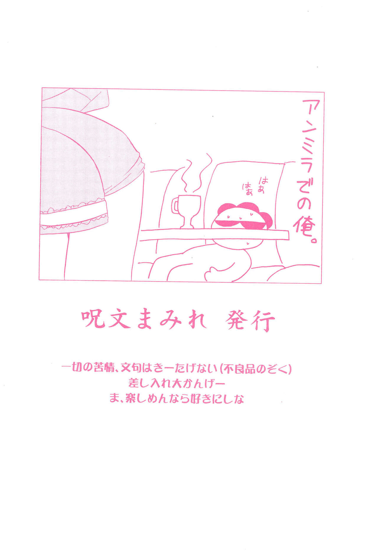 Get Sweet ”A” Low Phone Anna Mirrors ORIGINAL STORY - Page 34