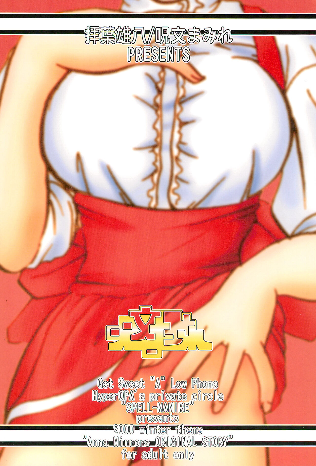 Get Sweet ”A” Low Phone Anna Mirrors ORIGINAL STORY - Page 36