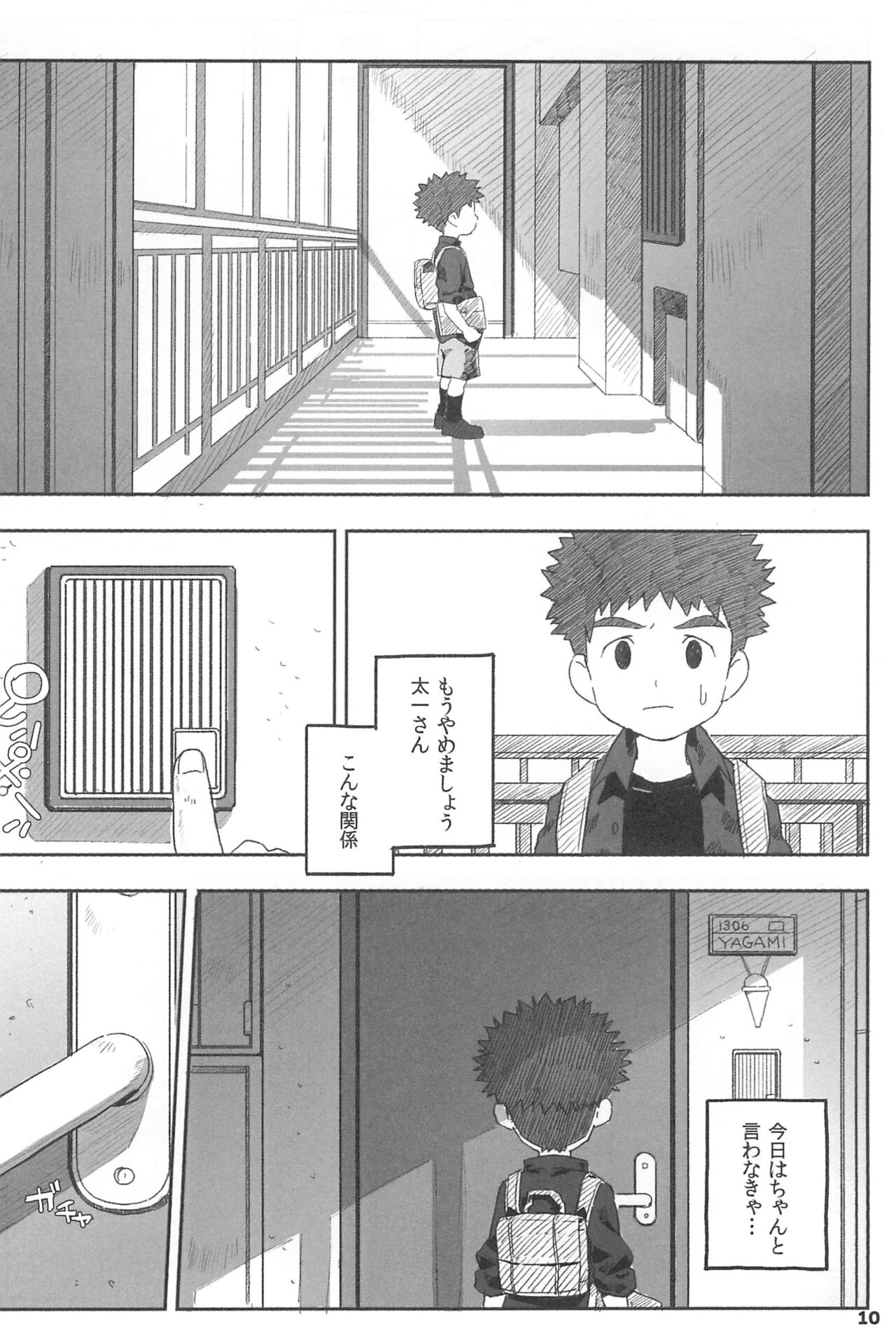 Kuuhaku Chitai no Kourousha - Page 12