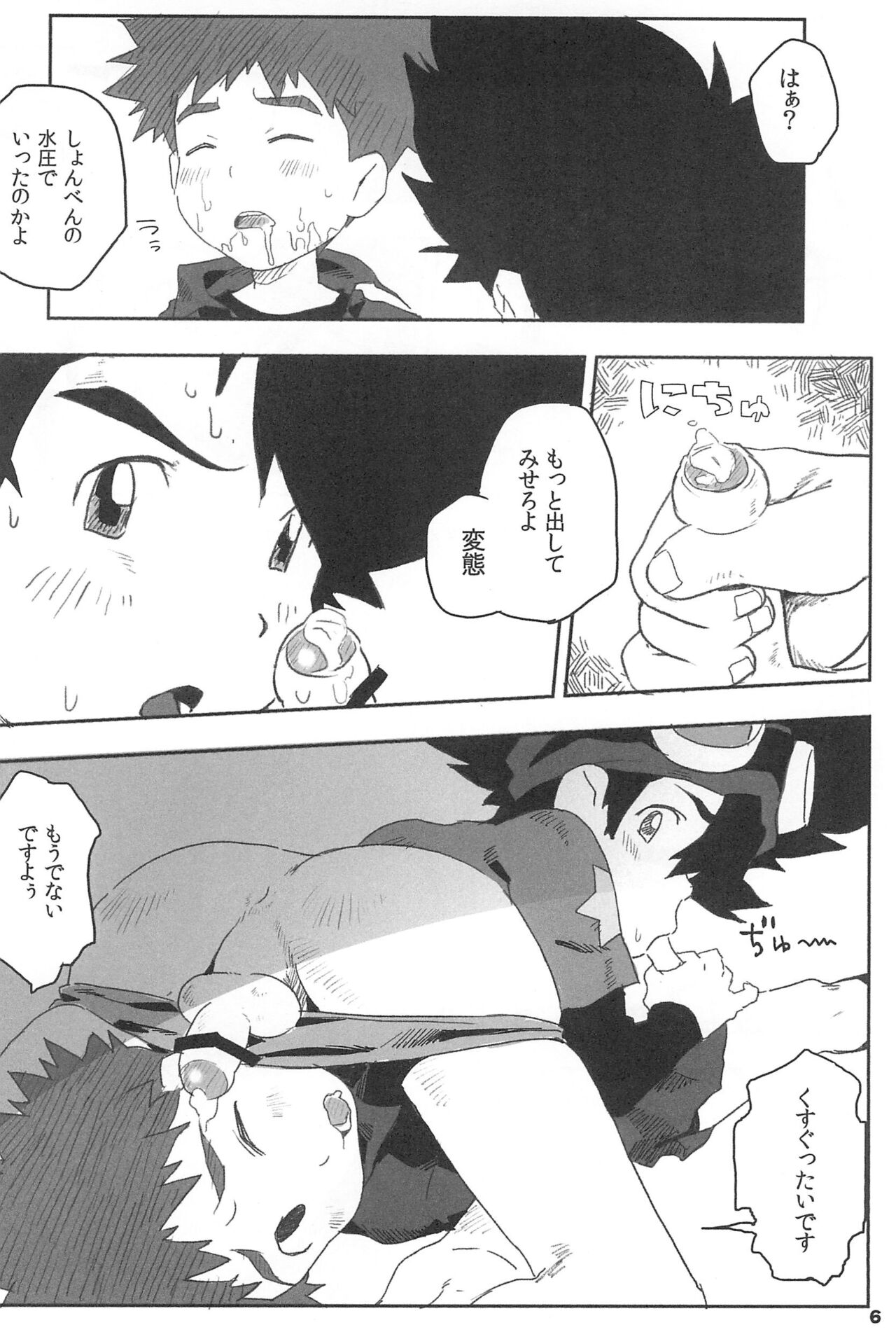 Preview page 8