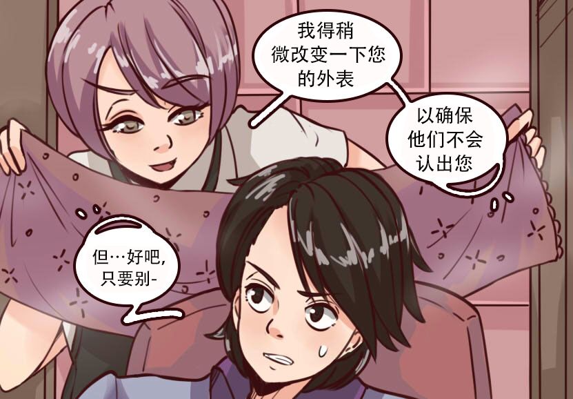 K no Akuheki - Page 11