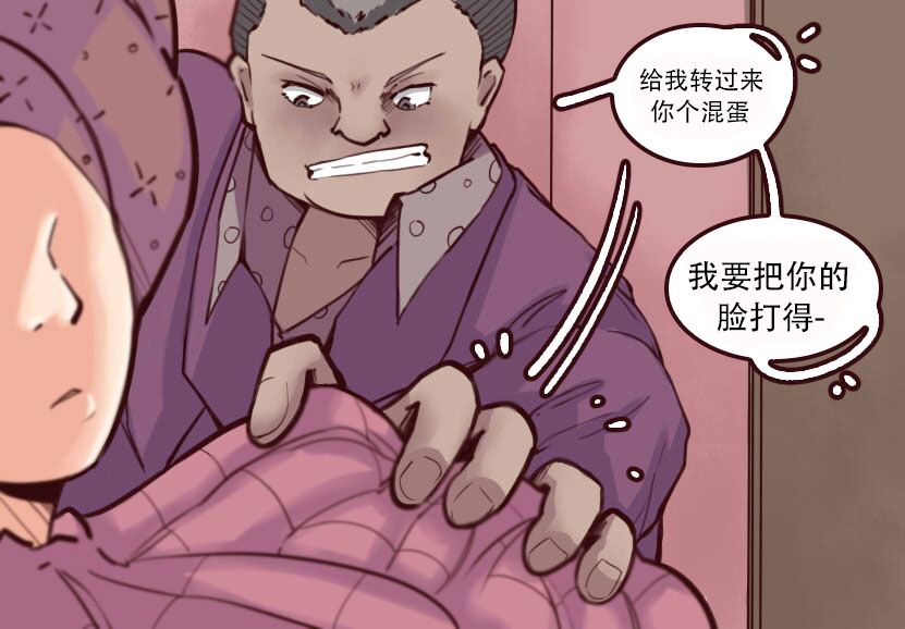 K no Akuheki - Page 25