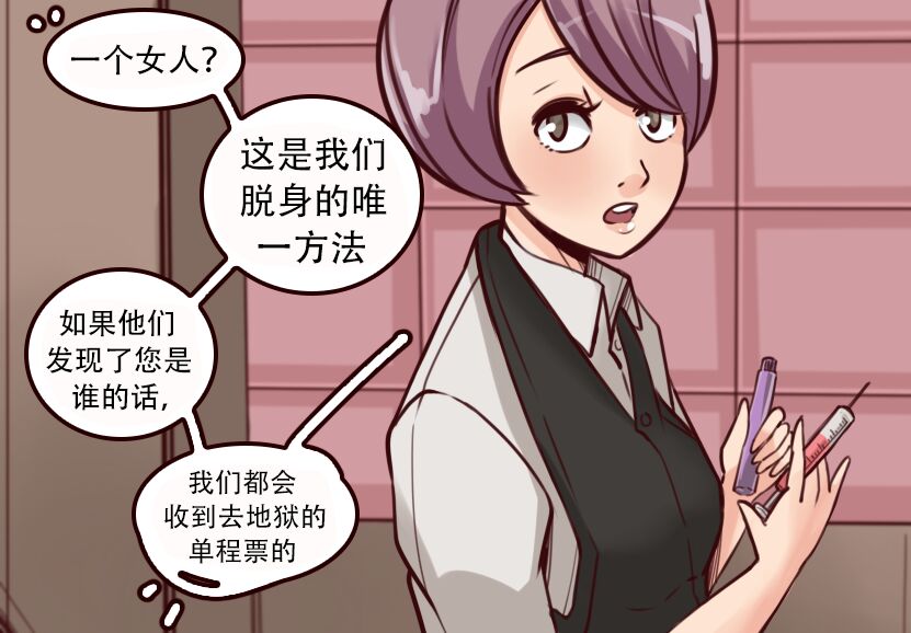 K no Akuheki - Page 34