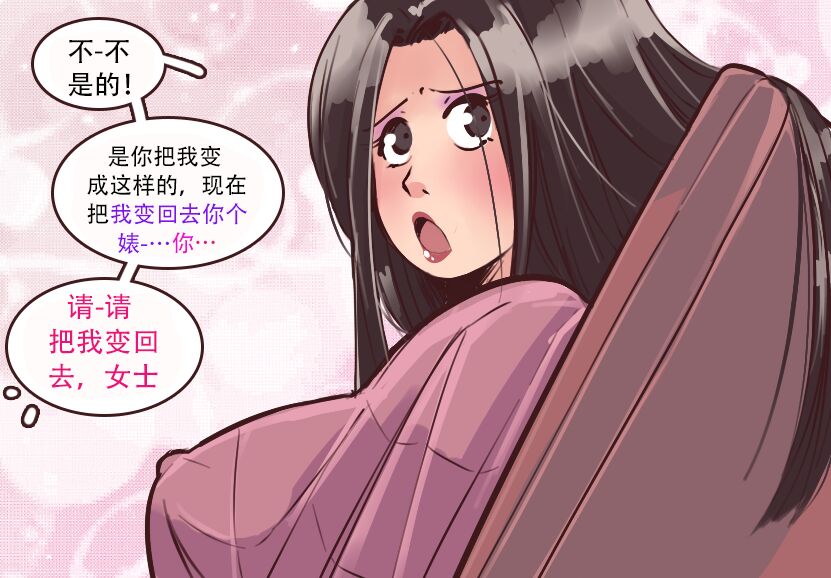 K no Akuheki - Page 66