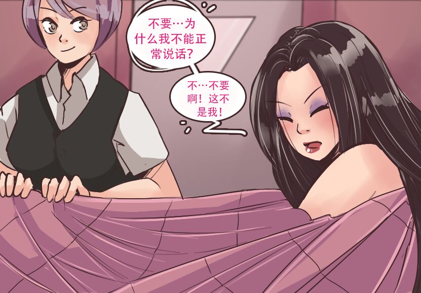 K no Akuheki - Page 69