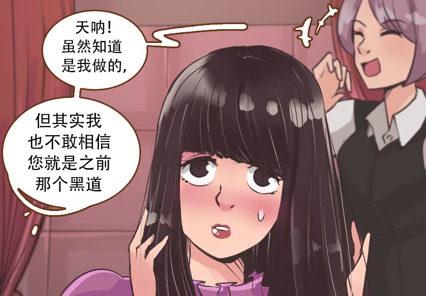 K no Akuheki - Page 84