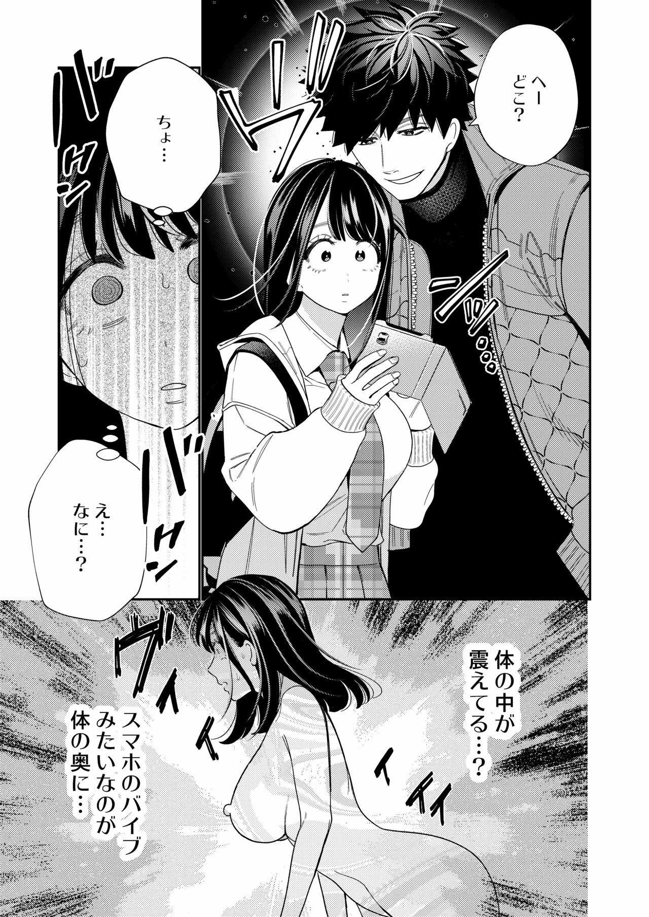 Zetsurin Yurei ga Iku made Tsuitekuru - Page 9
