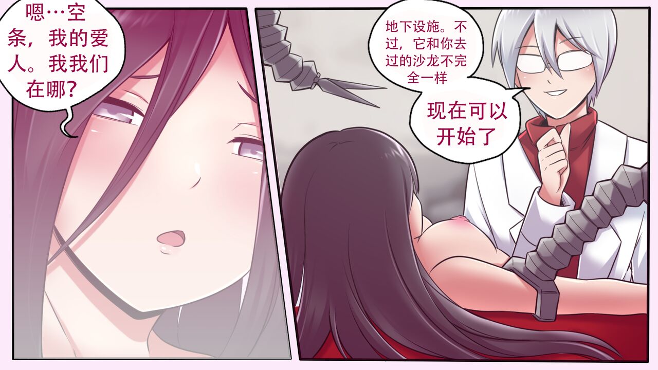 K no Akuheki 2 - Page 101
