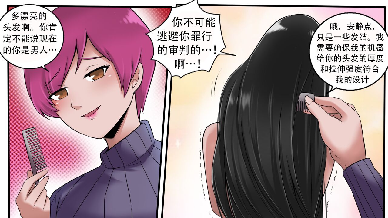 K no Akuheki 2 - Page 37