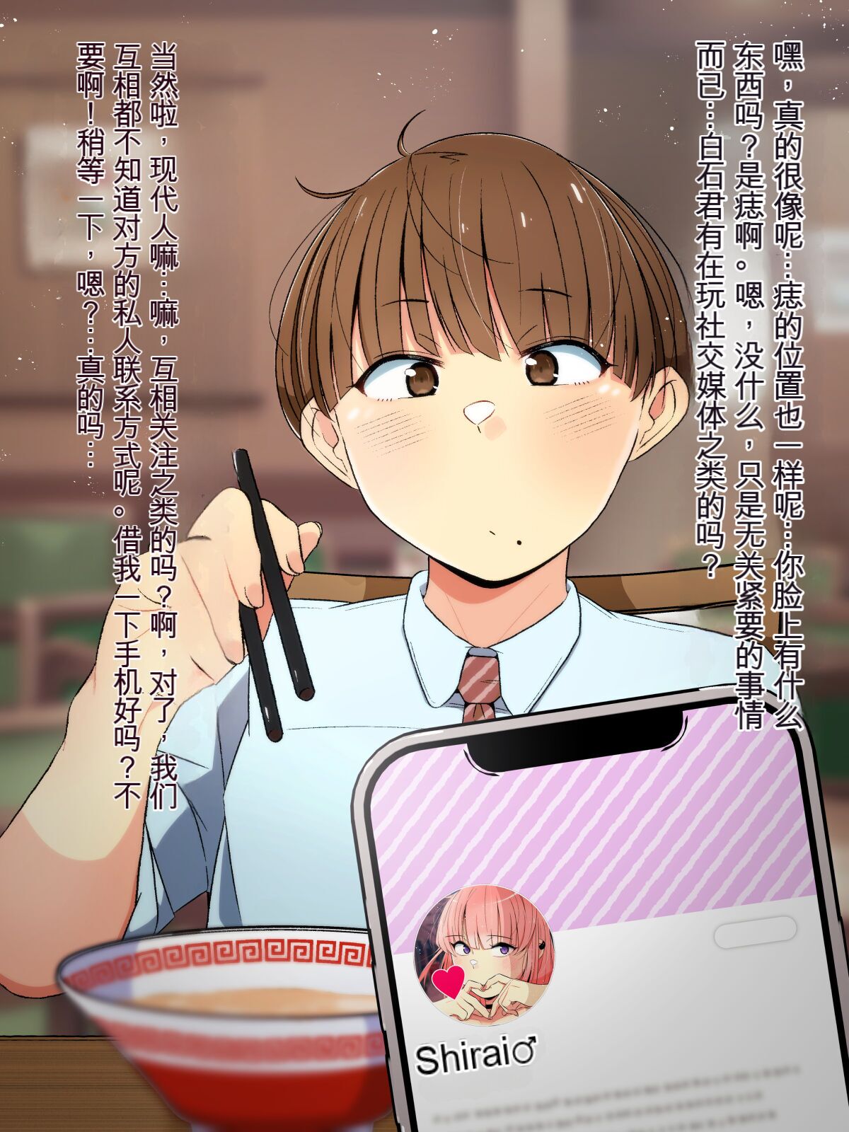 [Yamada Kipan] Oshi no Gal Josou Danshi ga Douryou ni Niteiru ~Ura Aka Mesu Danshi kara no Osasoi Sex~ | 我喜歡的女裝男-子和同事長的很像。 從暗戀我的男同性戀者那裡收到了約炮的邀請。 [Chinese] [狐狸漢化組] - Page 5