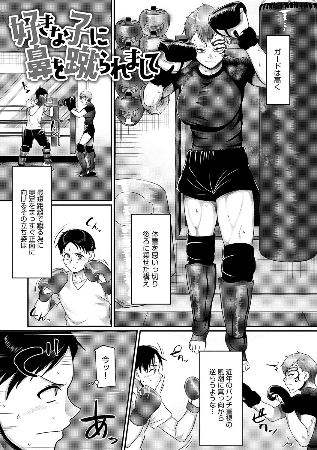 Nani Miten da yo! - What are you looking at? - Page 24