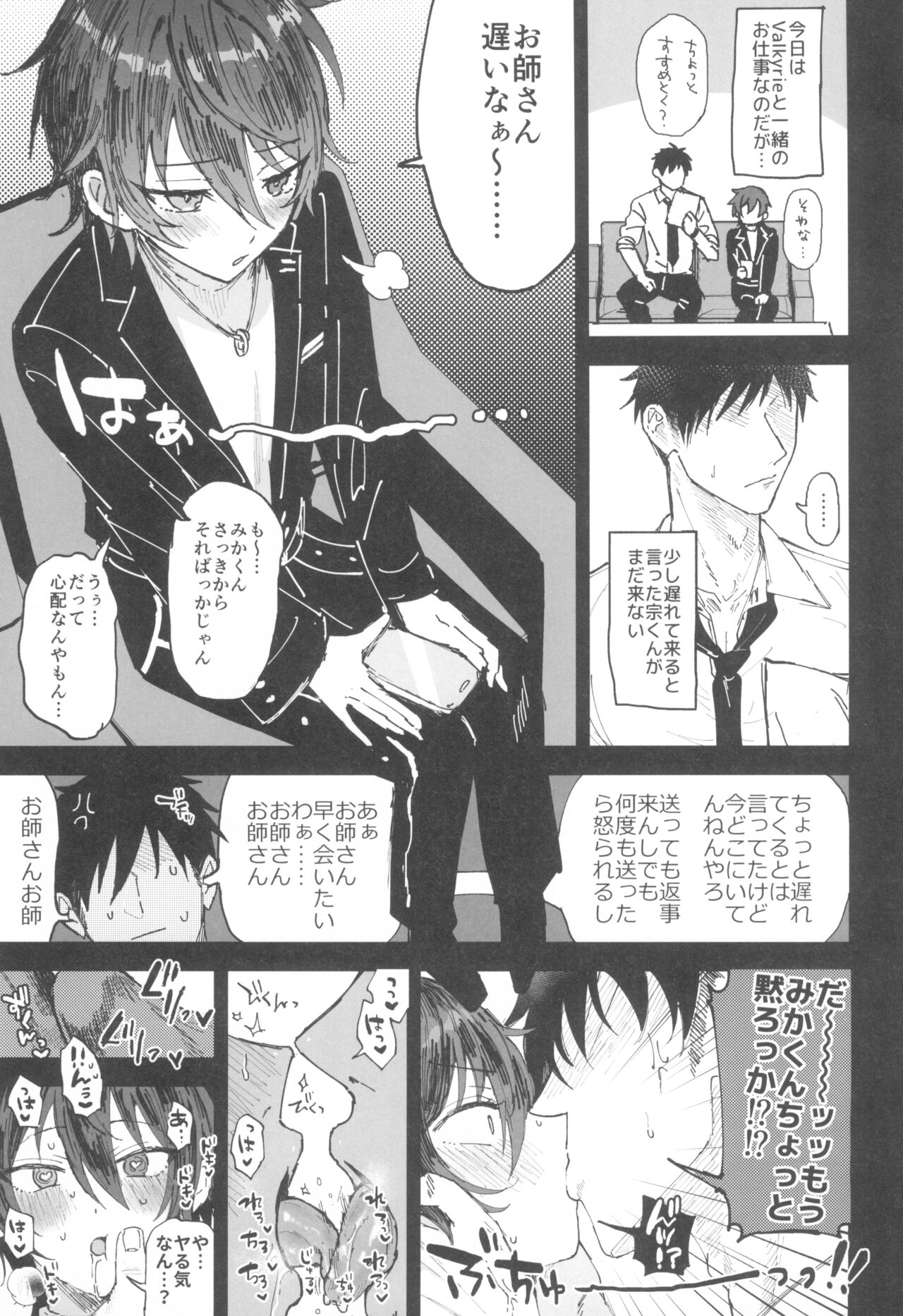 Ore to Kanojo to 1 Week - Page 9