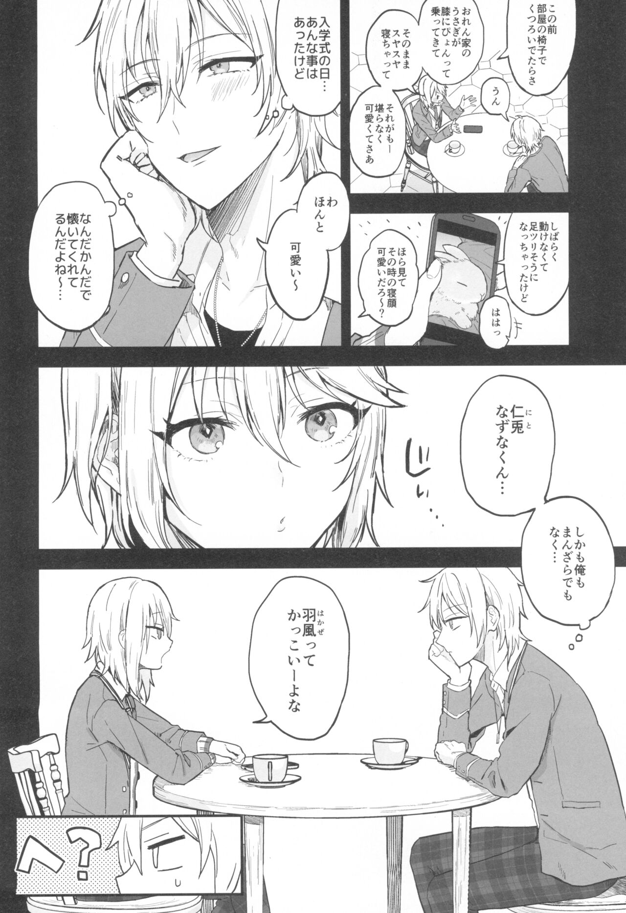 Kore made mo korekara mo - Page 12