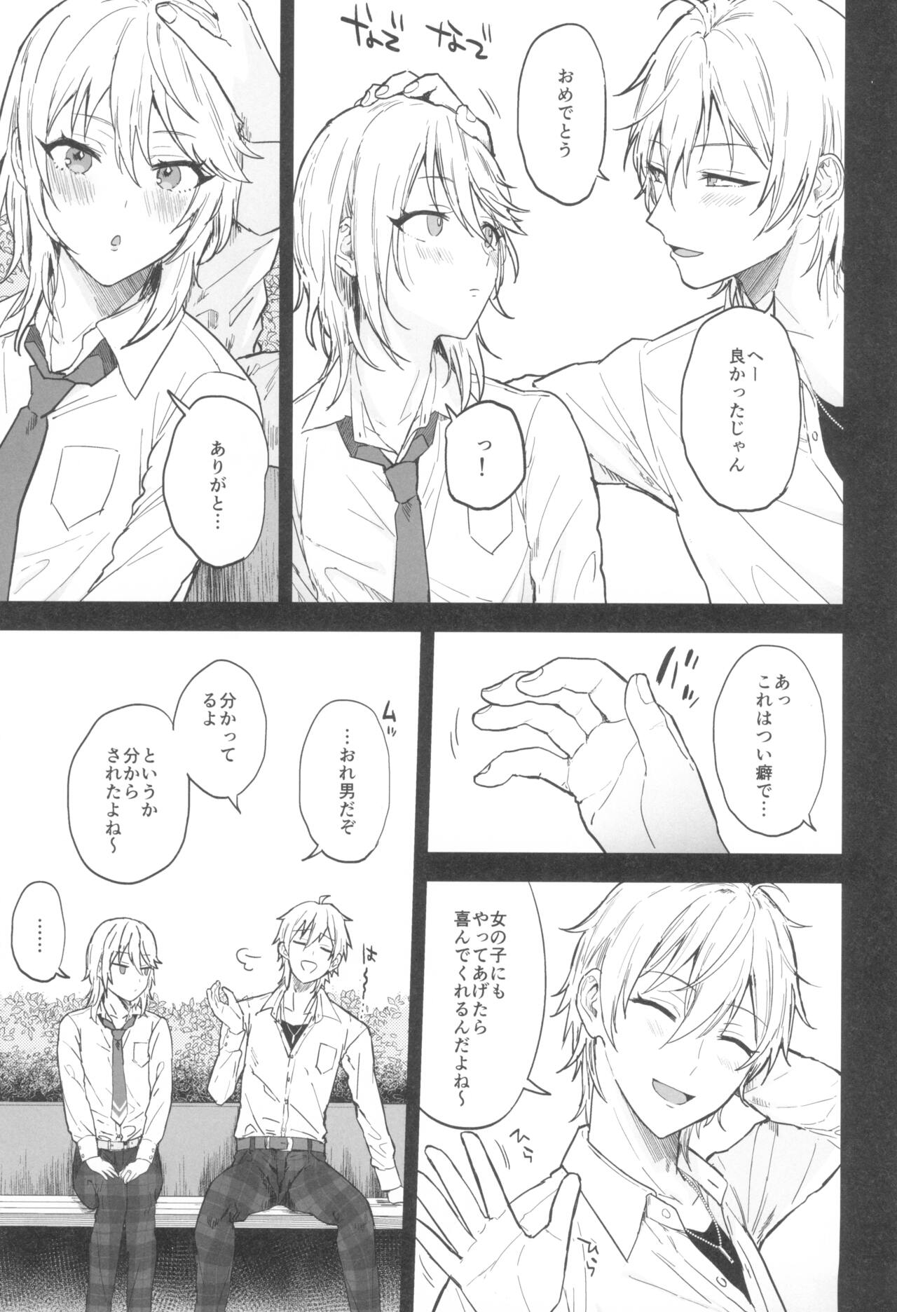 Kore made mo korekara mo - Page 15