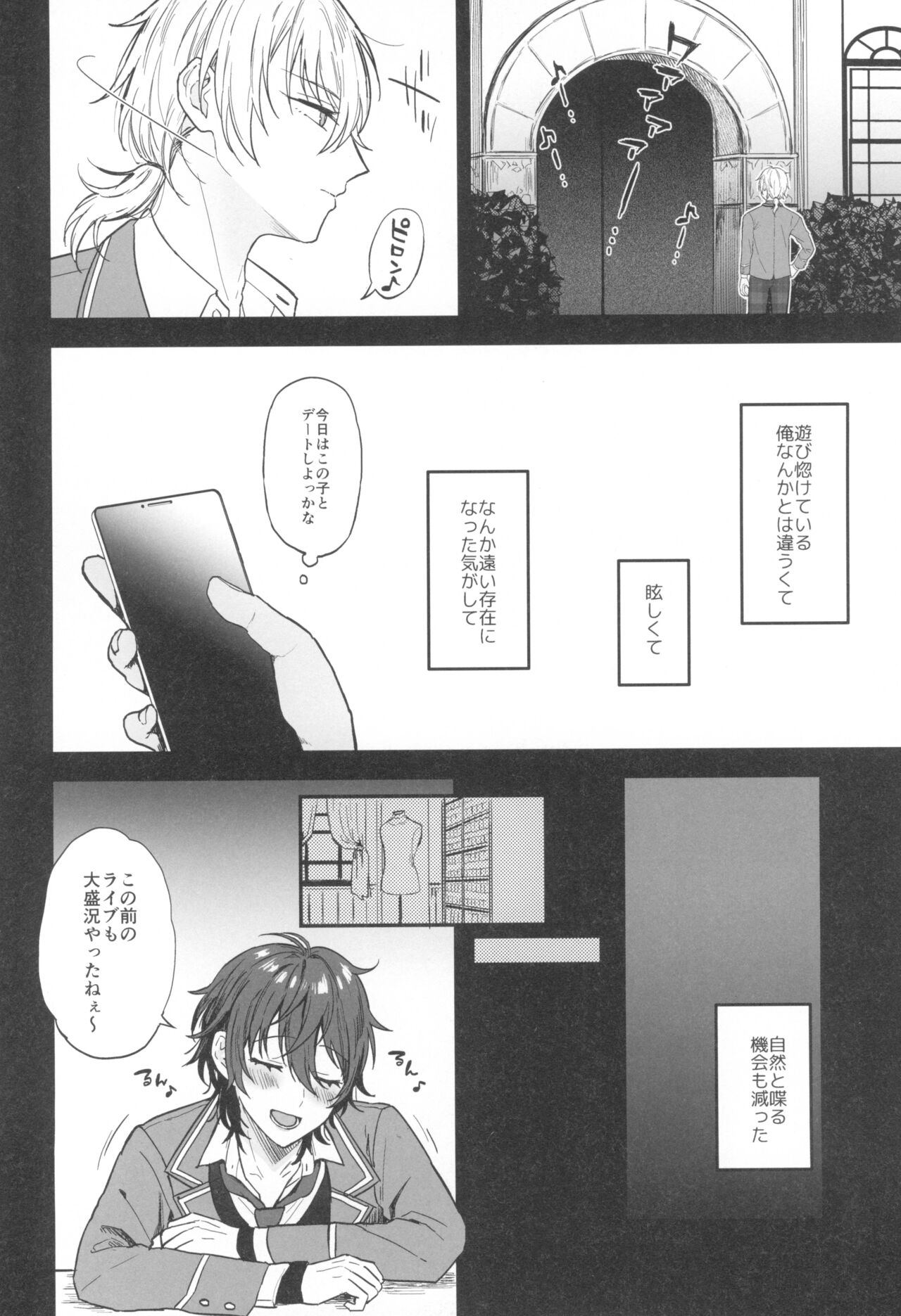 Kore made mo korekara mo - Page 18