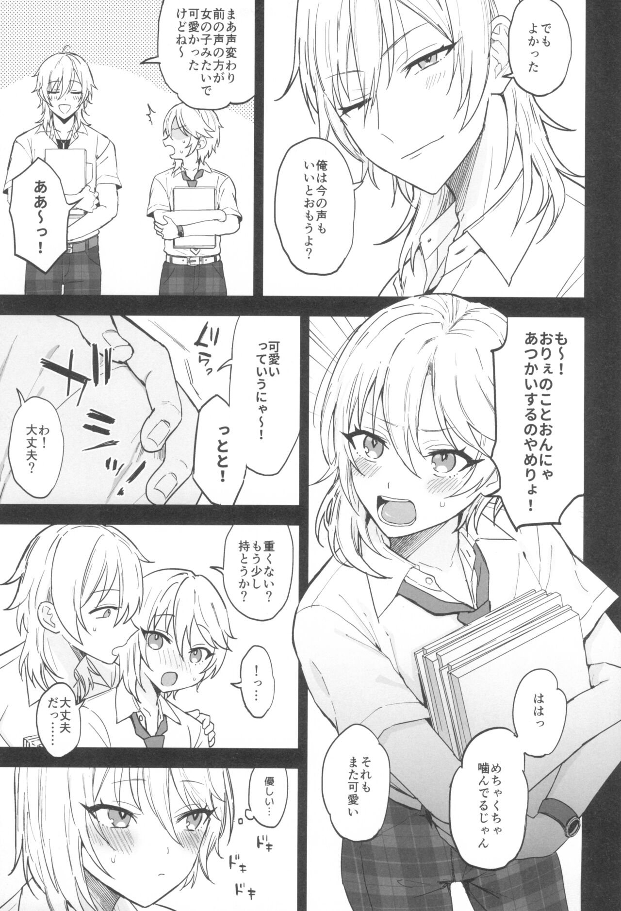 Kore made mo korekara mo - Page 25