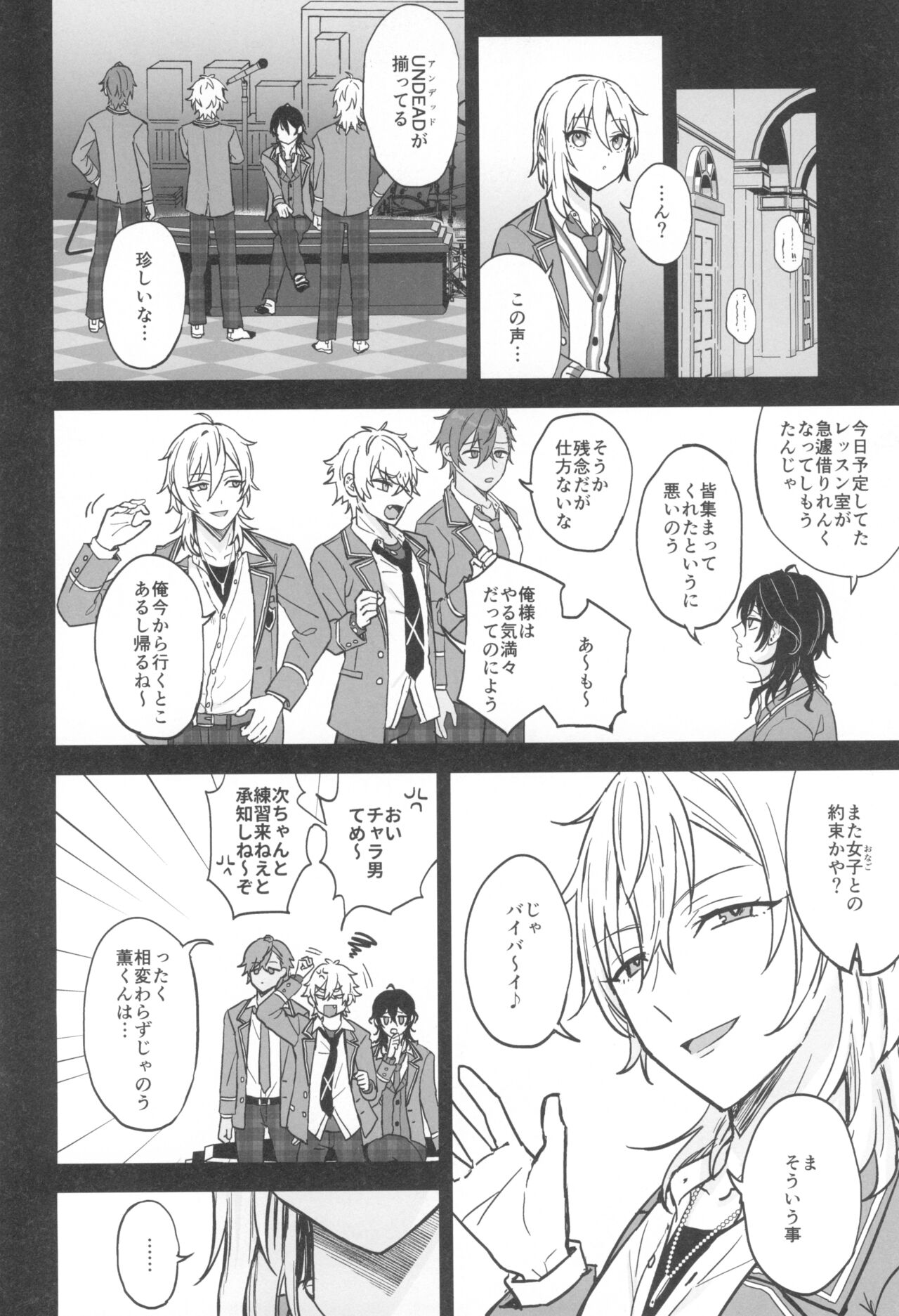 Kore made mo korekara mo - Page 26