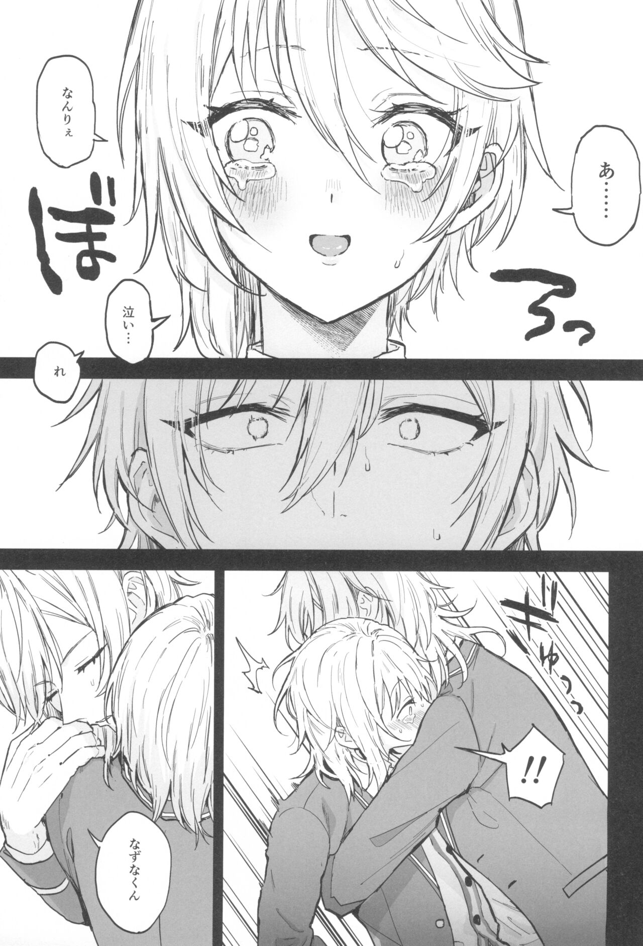 Kore made mo korekara mo - Page 29