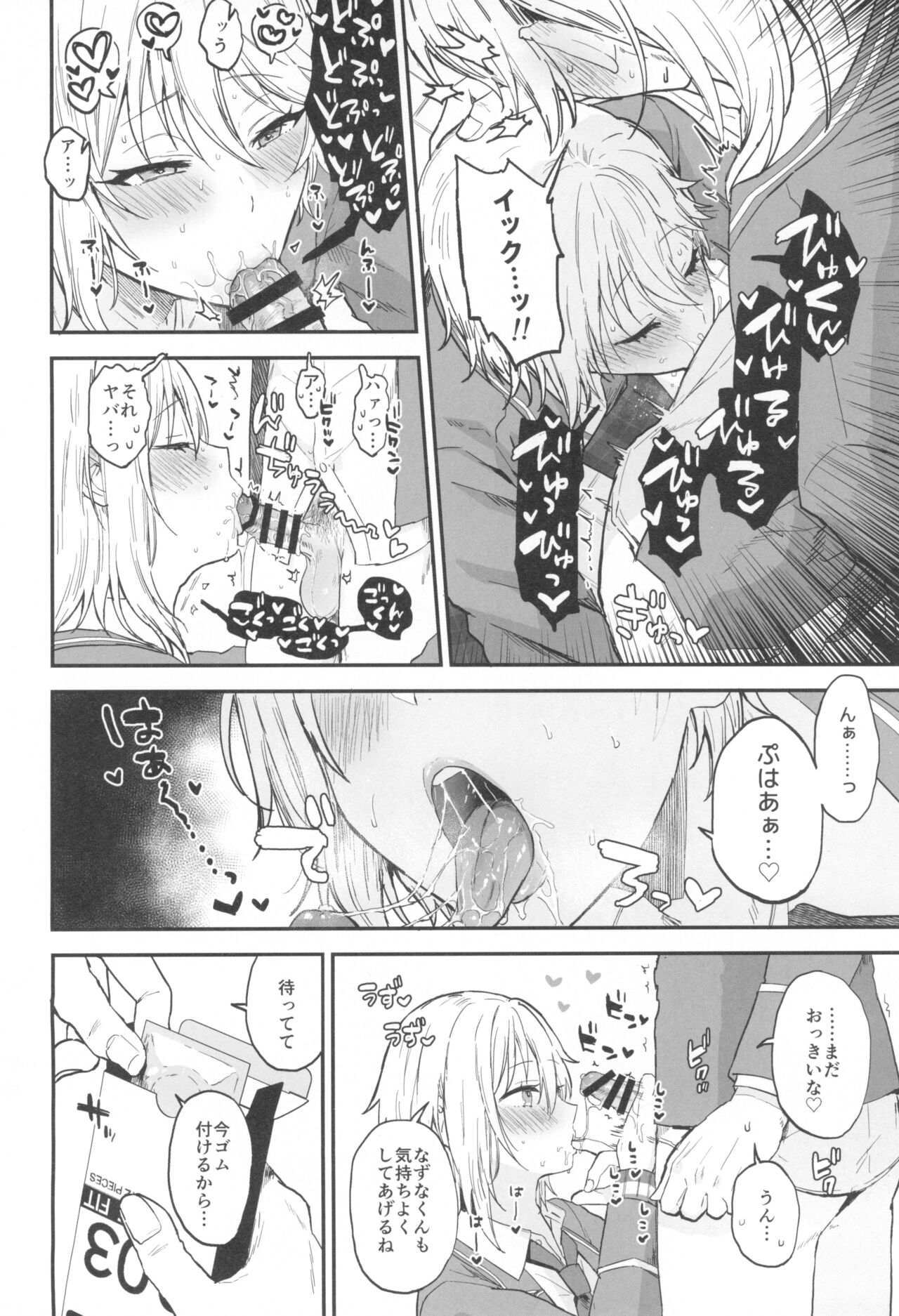 Kore made mo korekara mo - Page 40