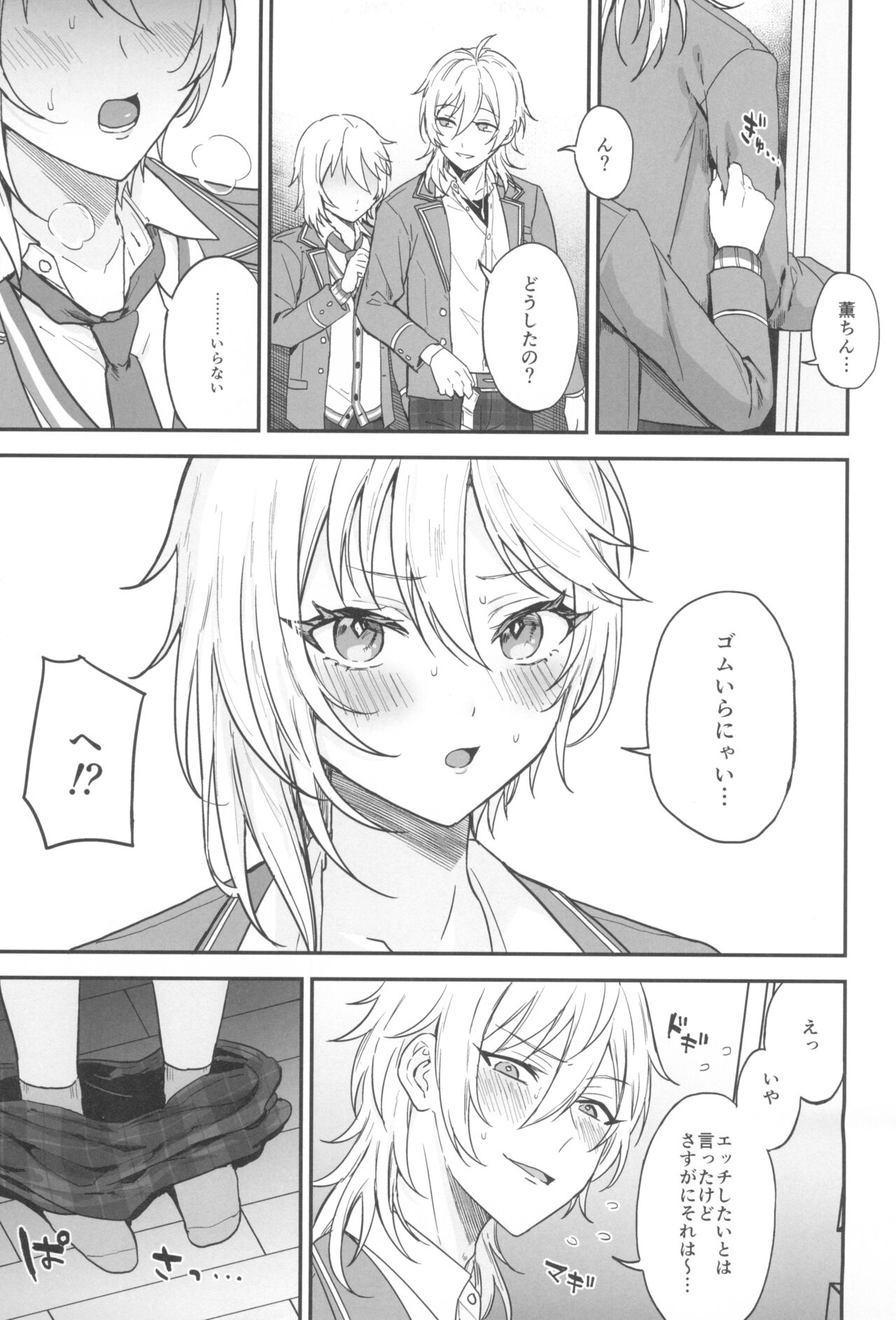 Kore made mo korekara mo - Page 41
