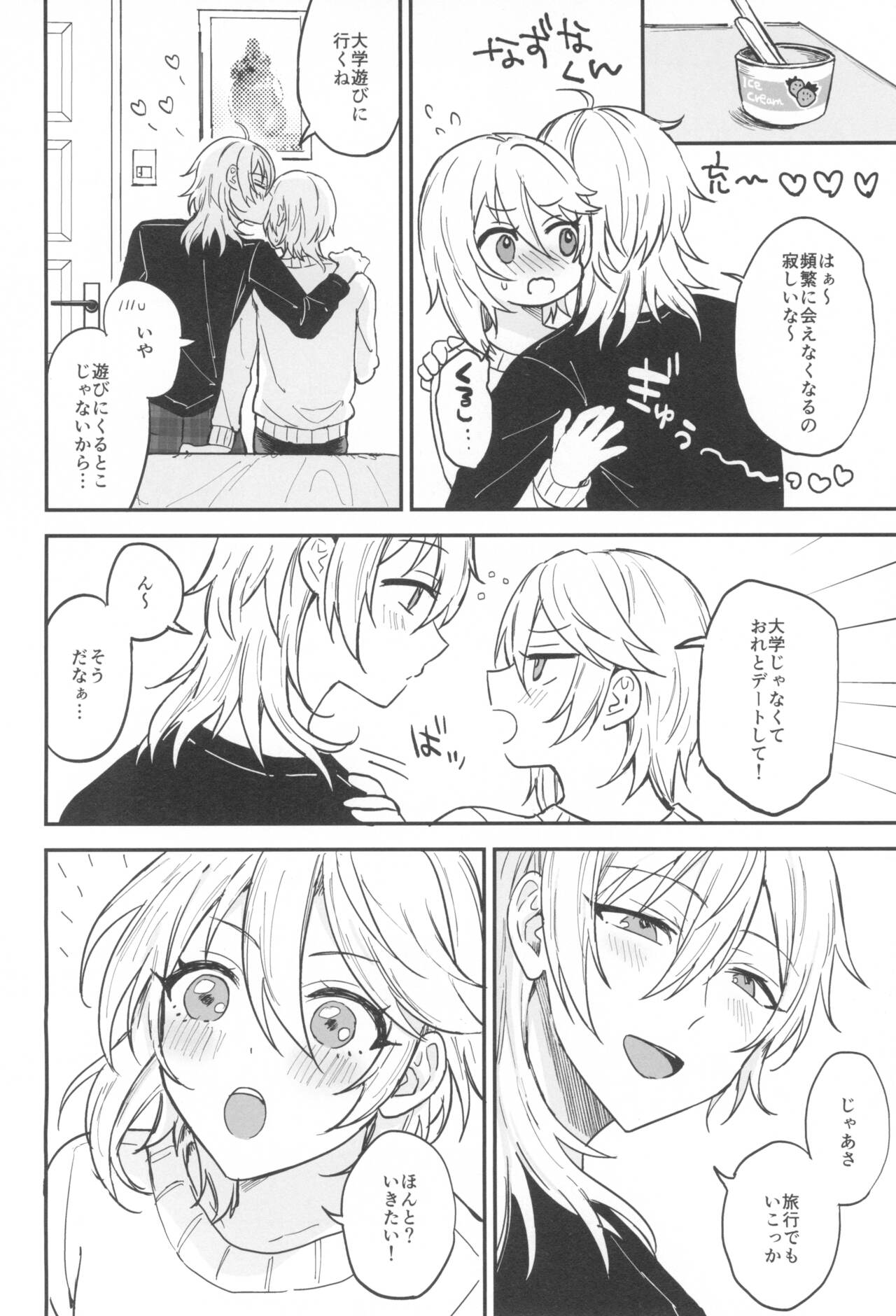 Kore made mo korekara mo - Page 54