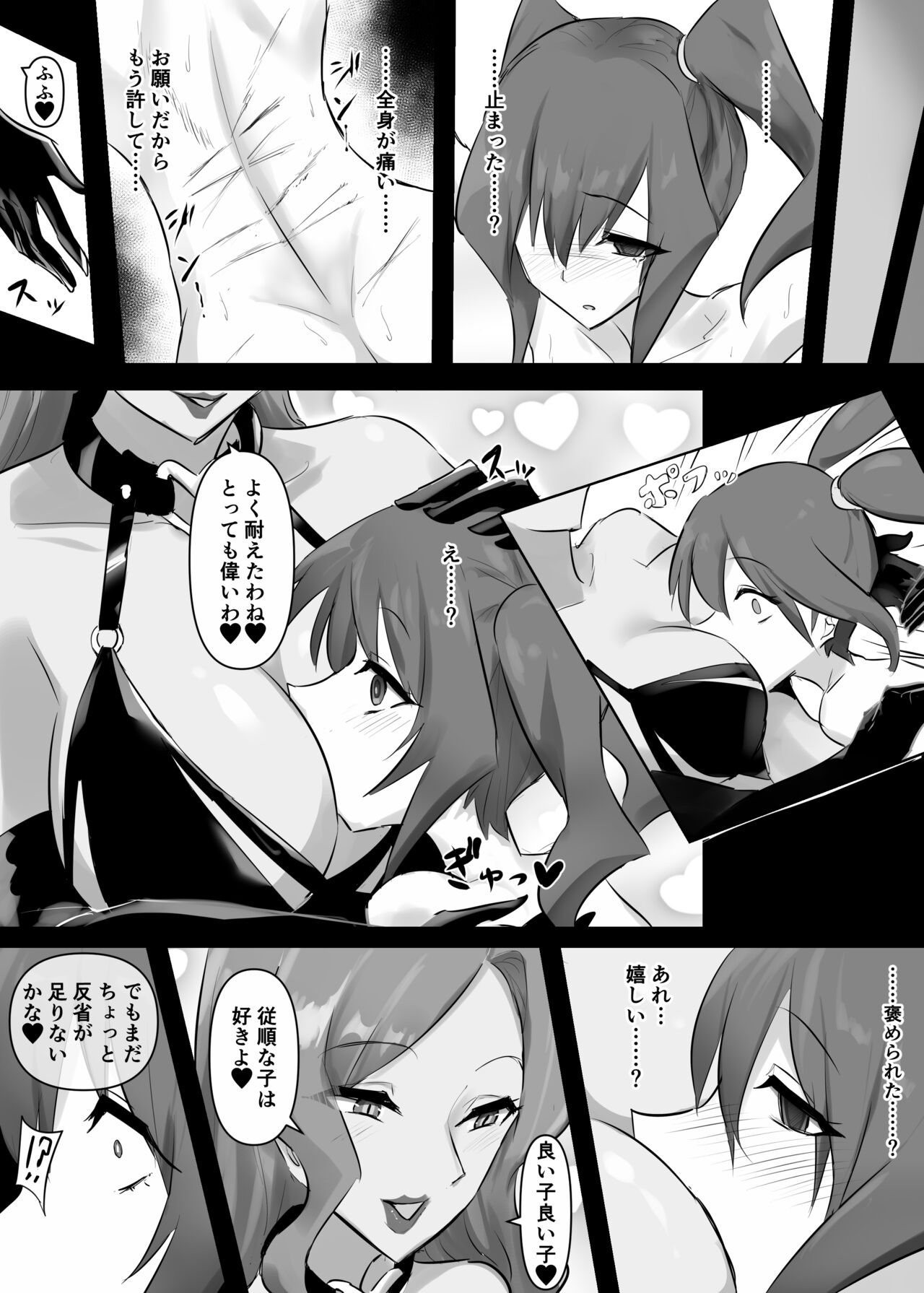 Mahou Shoujo Riena - Page 19