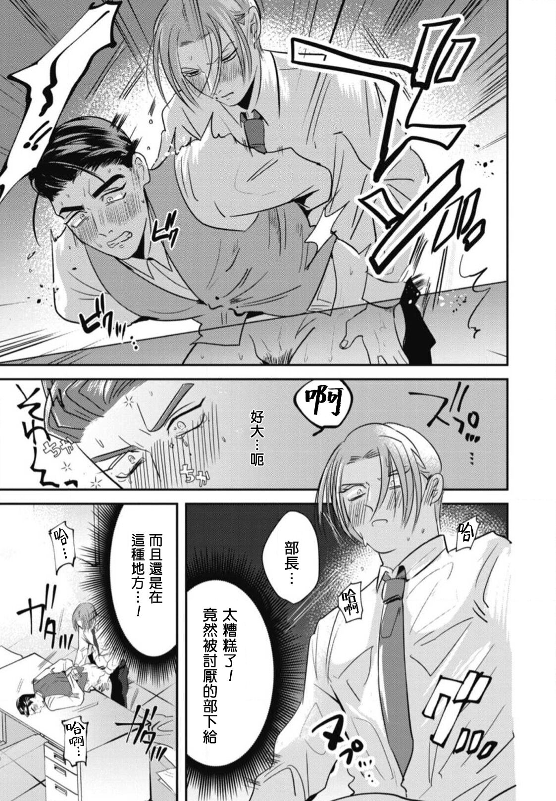 Goshidou no Hodo! | 还请多多指教! Ch. 1-2 - Page 23