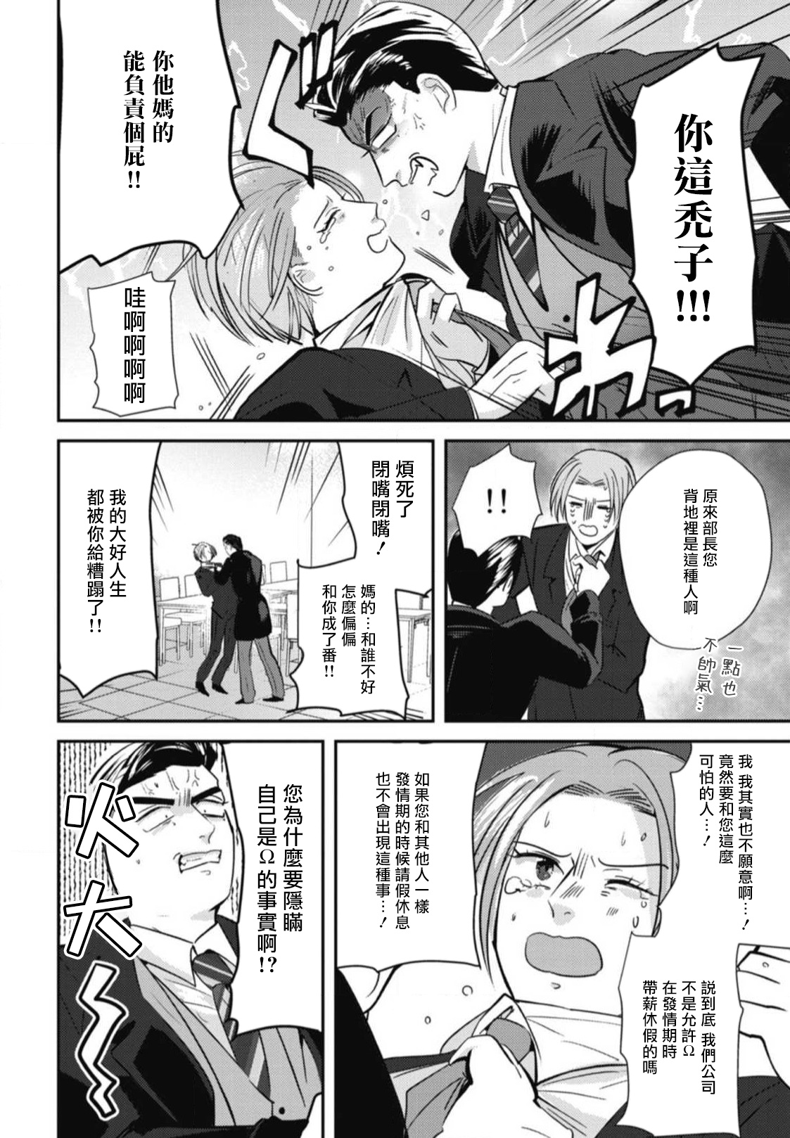 Goshidou no Hodo! | 还请多多指教! Ch. 1-2 - Page 35