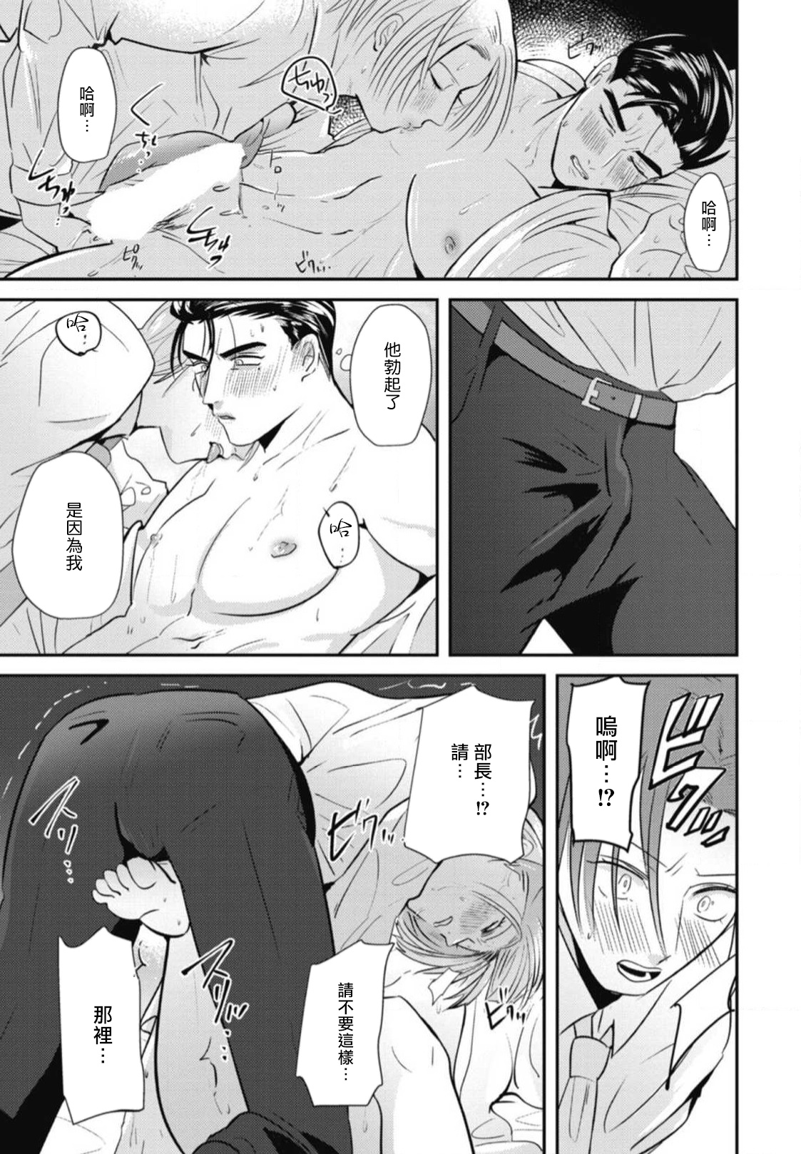Goshidou no Hodo! | 还请多多指教! Ch. 1-2 - Page 48